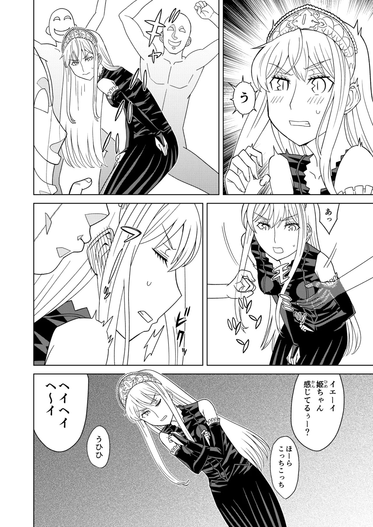 Danpen Oujo - Page 6