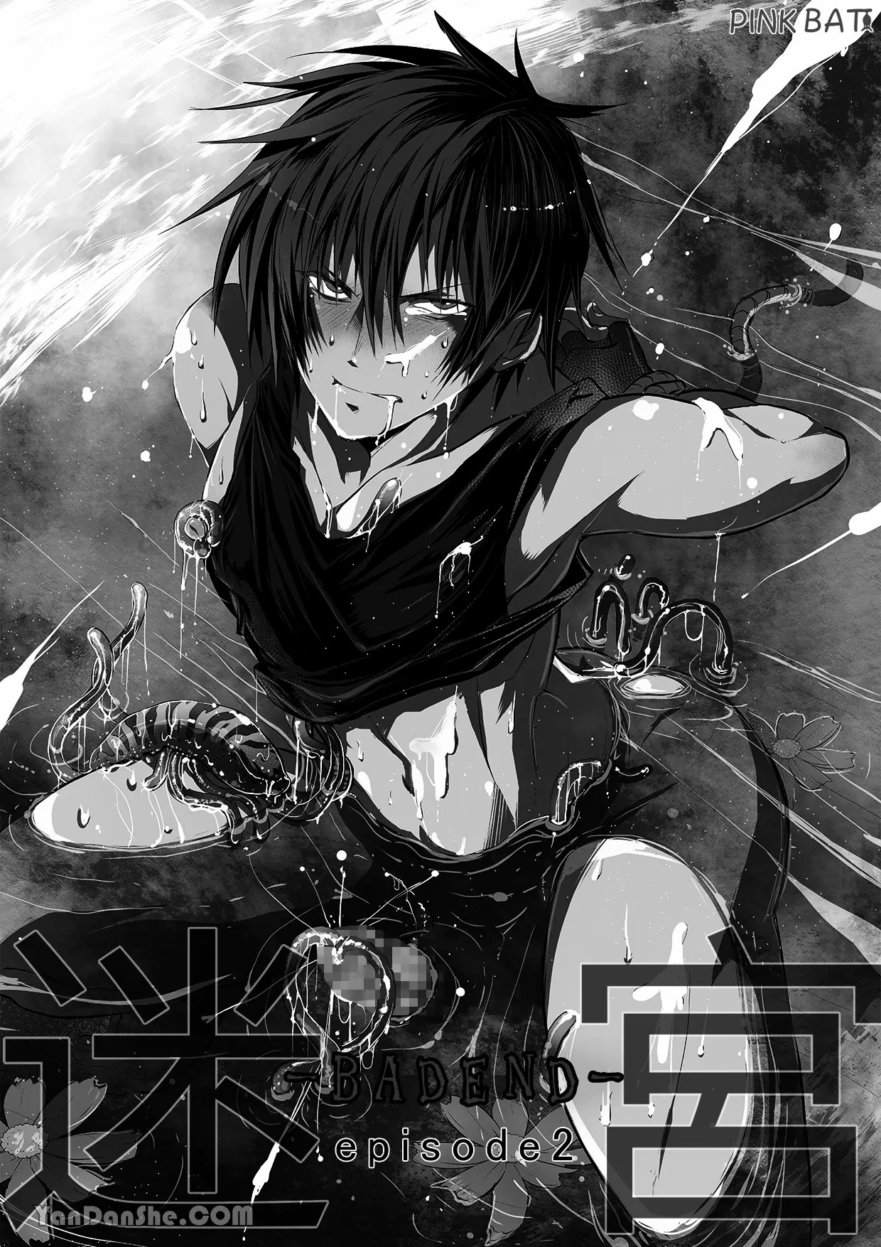 【蛇ノ眼】迷宮BADEND episode 2 - Page 2