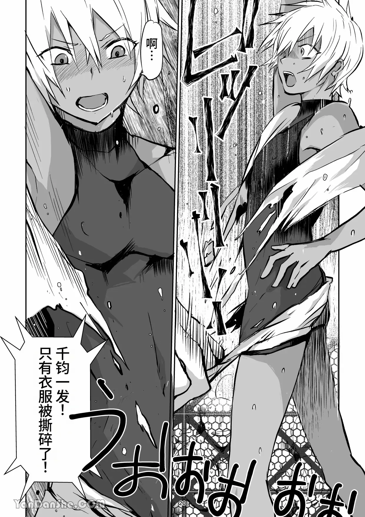 【蛇ノ眼】迷宮BADEND episode 3 - Page 19