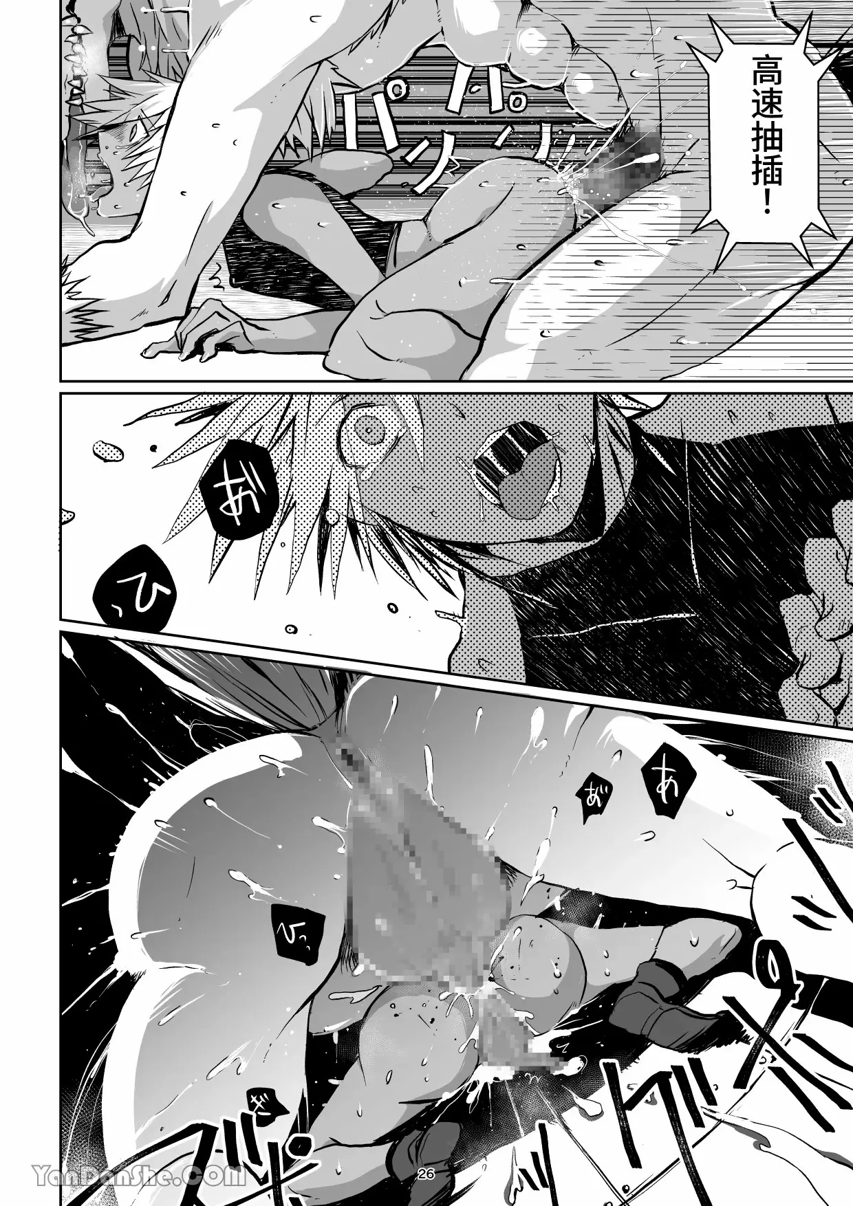 【蛇ノ眼】迷宮BADEND episode 3 - Page 25