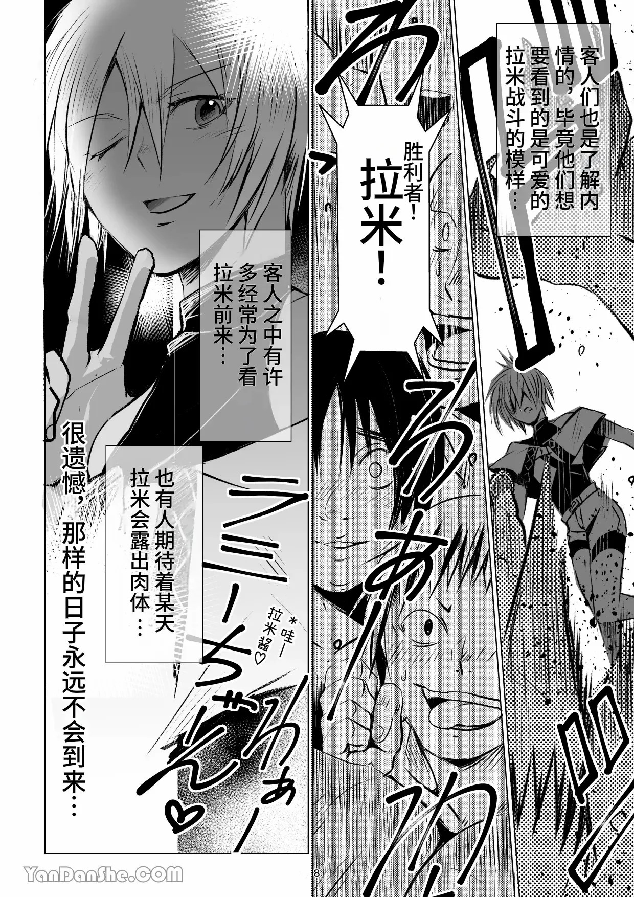 Preview page 7