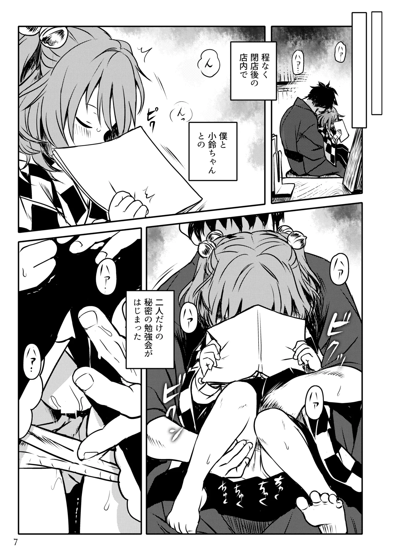 Preview page 7