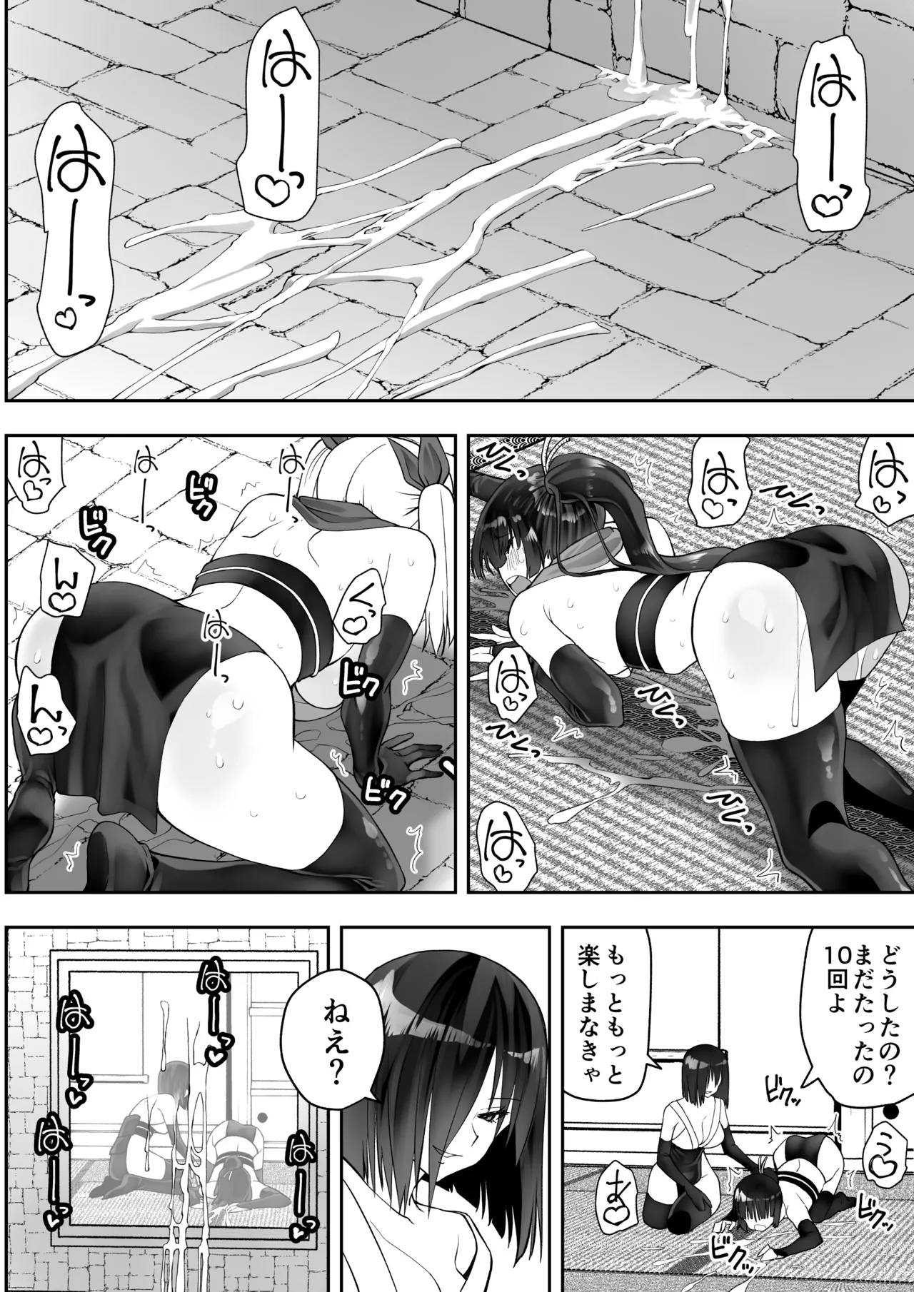 Kunoichi n Shi - Page 89