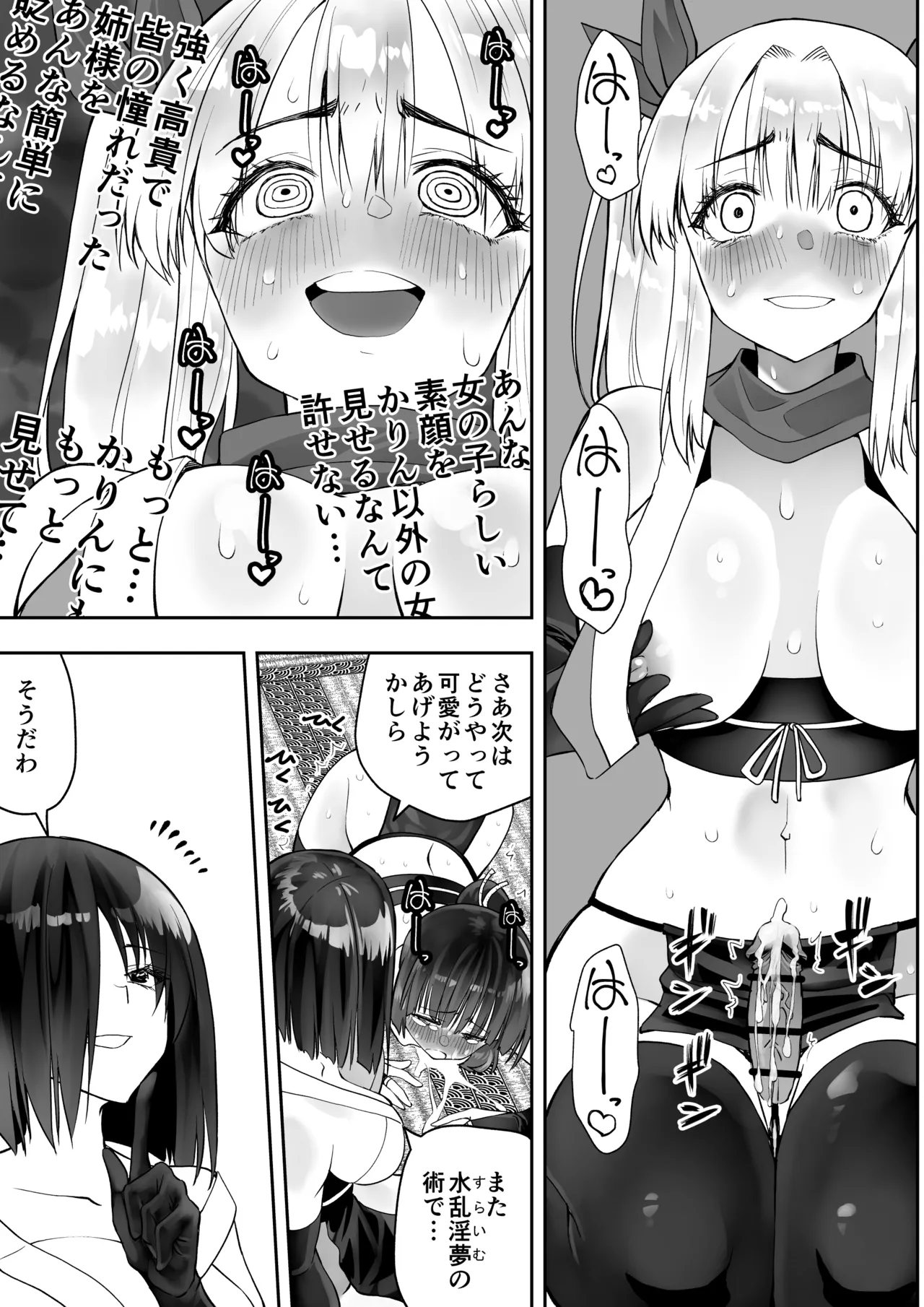 Kunoichi n Shi - Page 91