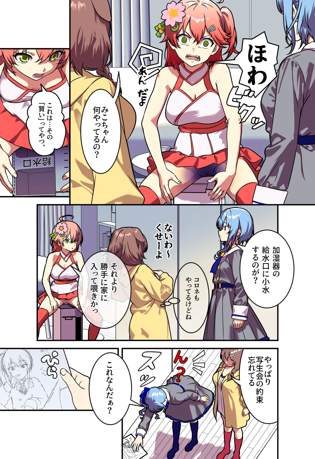 Daishasei Taikai - Page 9