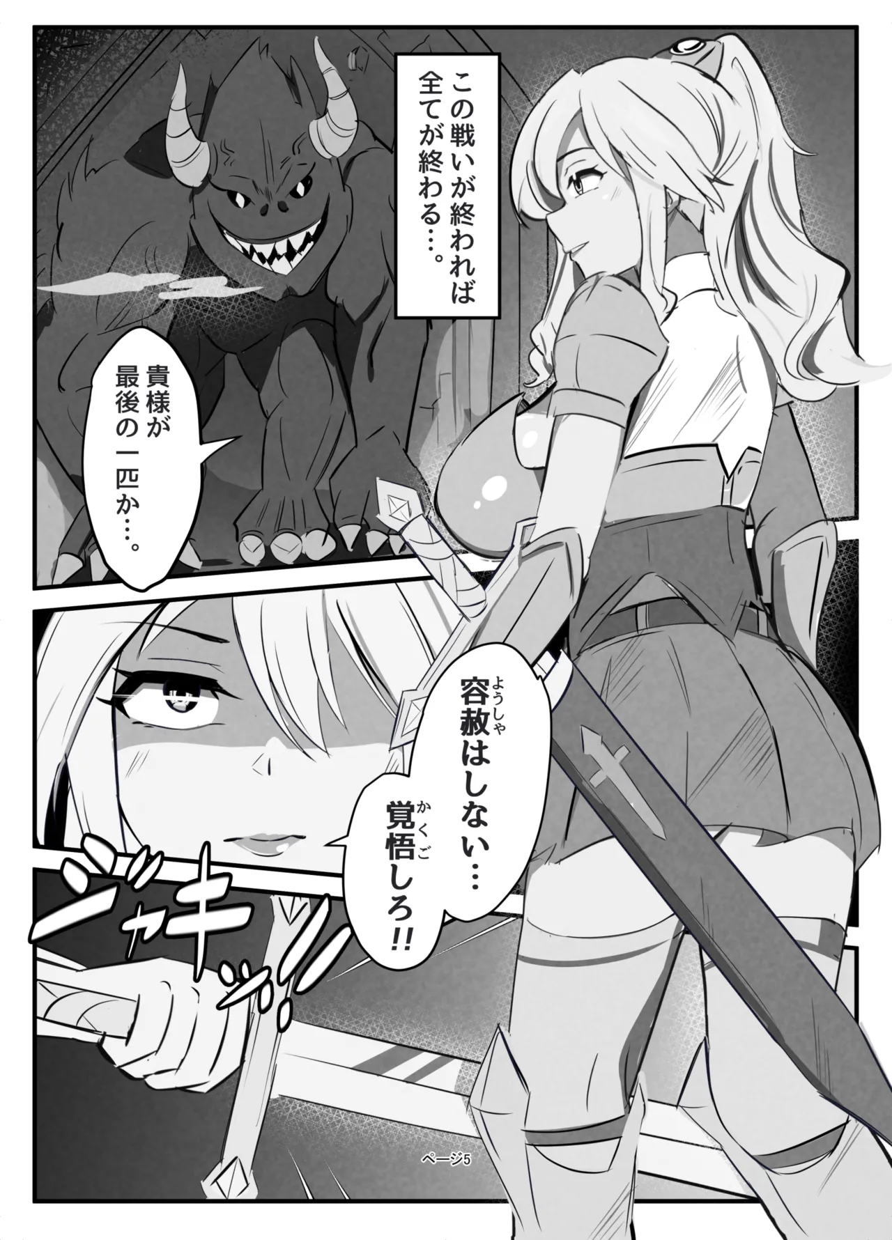 Preview page 5