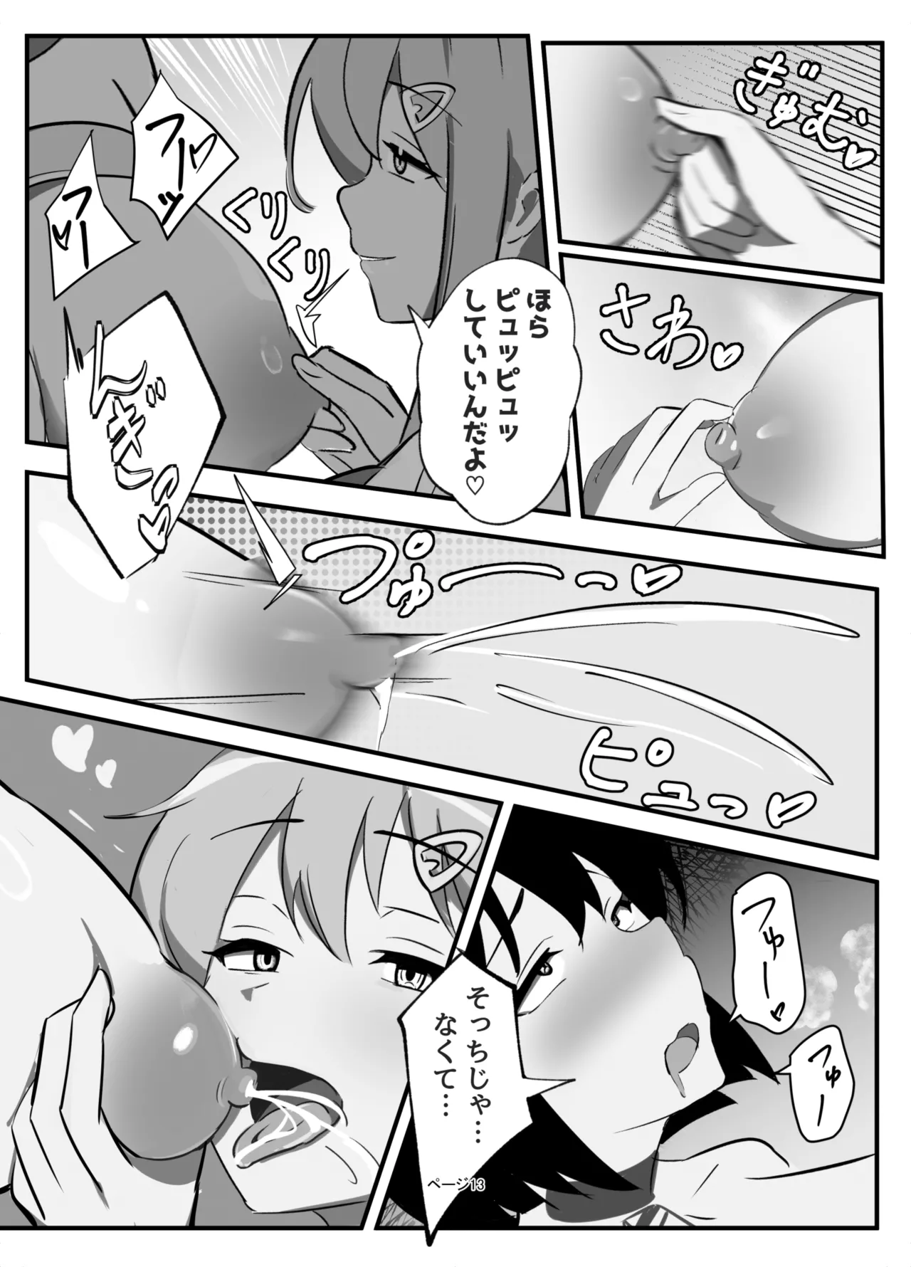 Futanari Milk Farm - Page 13