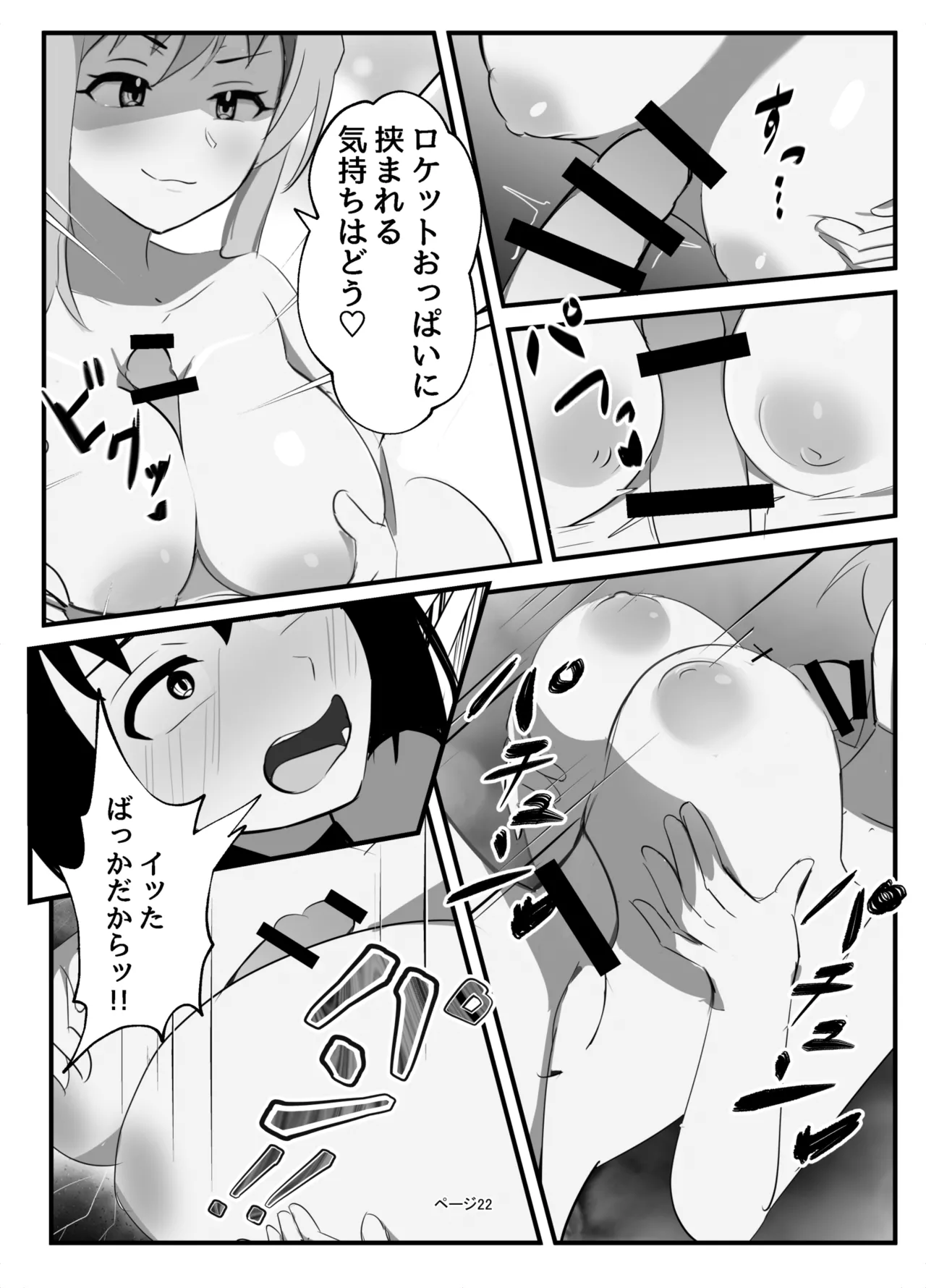 Futanari Milk Farm - Page 22