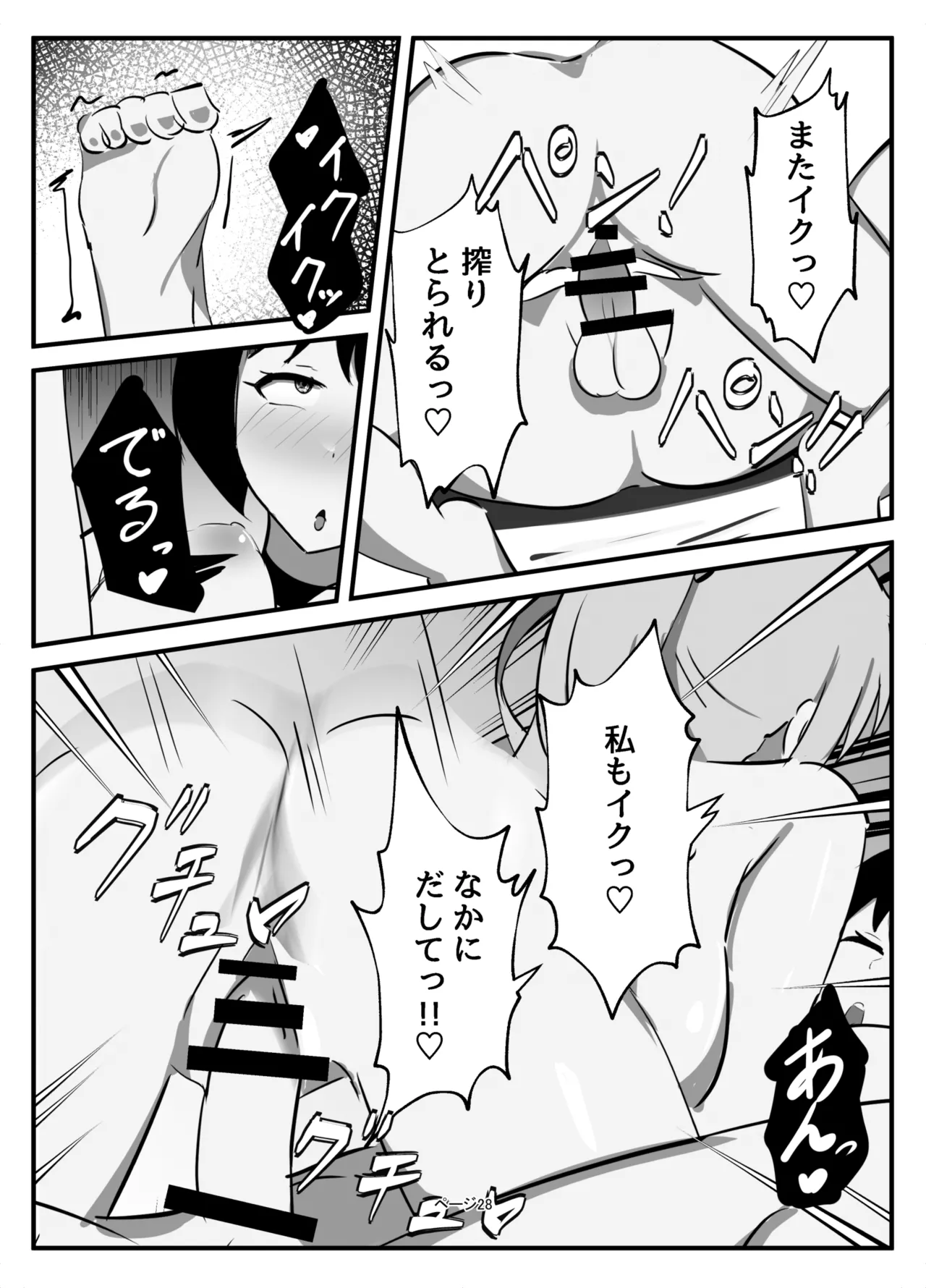 Futanari Milk Farm - Page 28