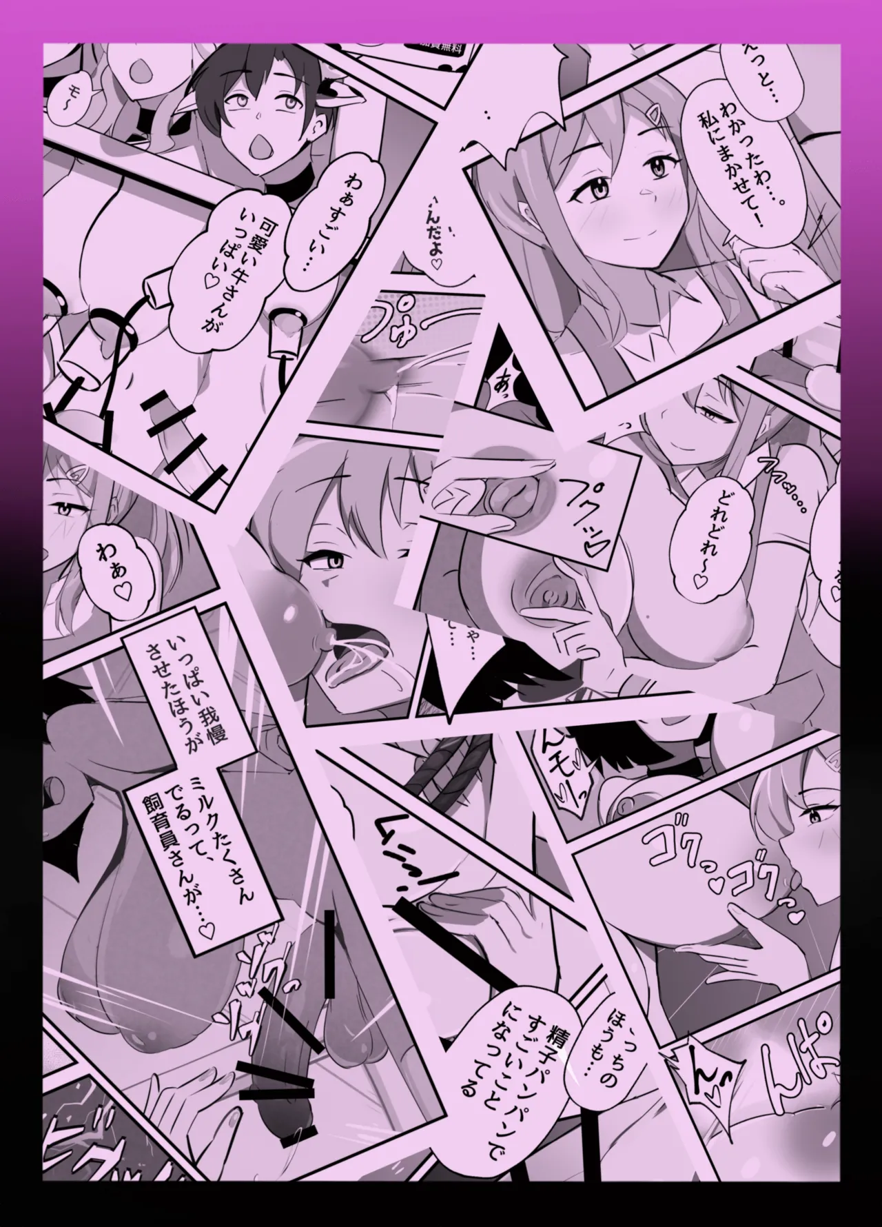 Futanari Milk Farm - Page 34