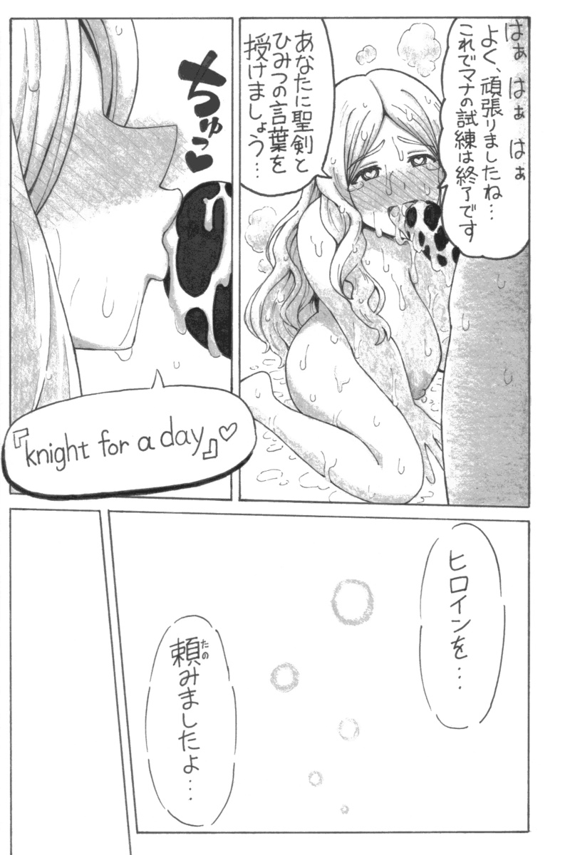 せいイキ of MAMA - Page 18
