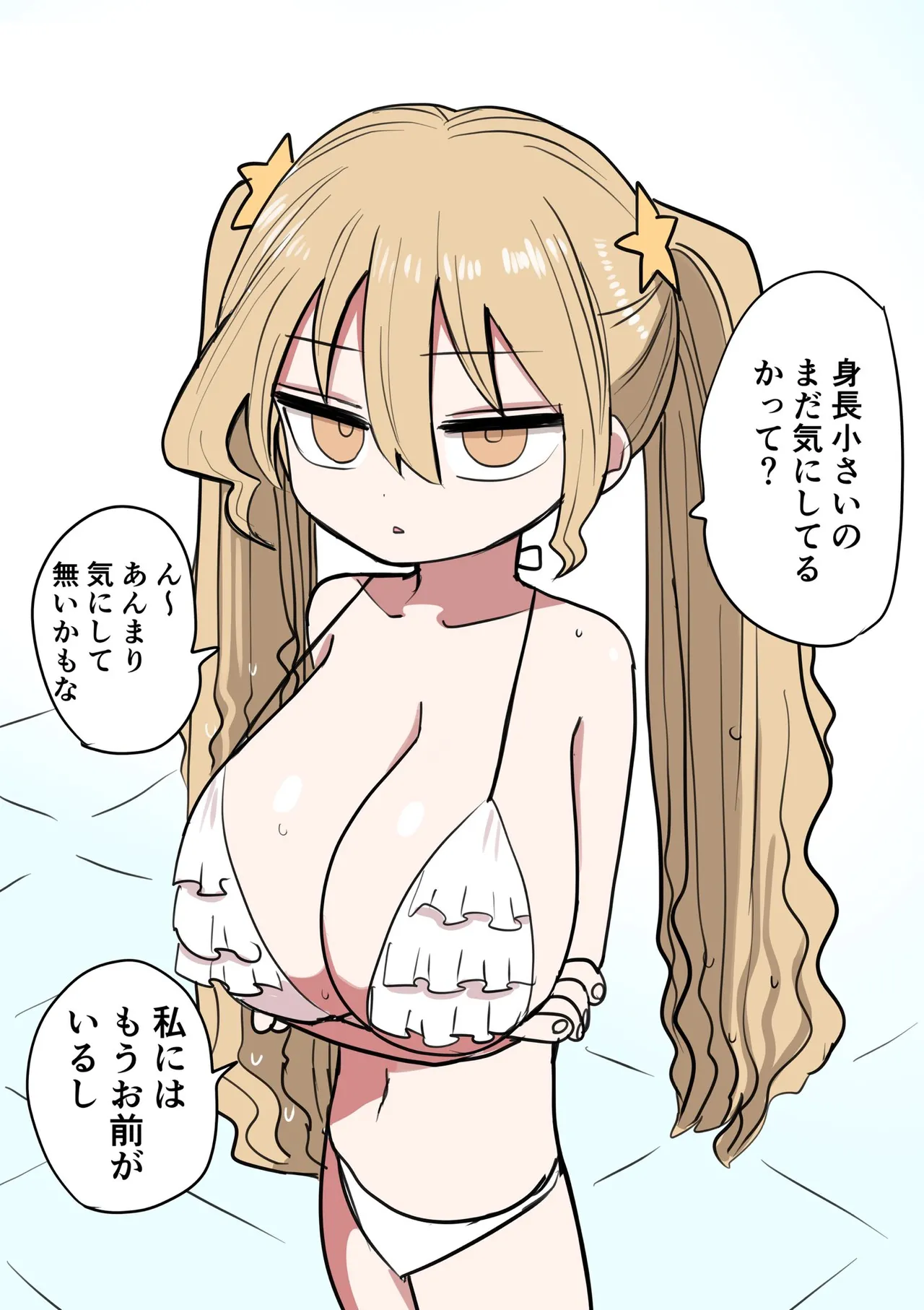 Chiisai Gal - Page 108