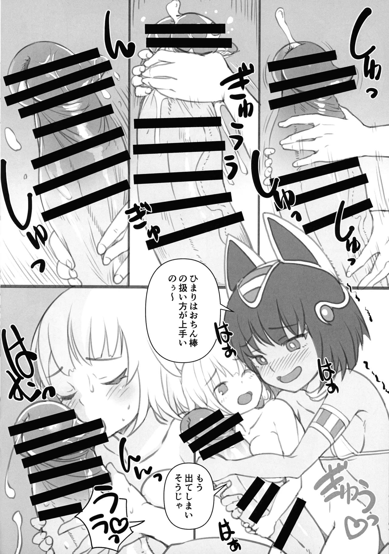 Ouchi ni Kami-sama - Page 10
