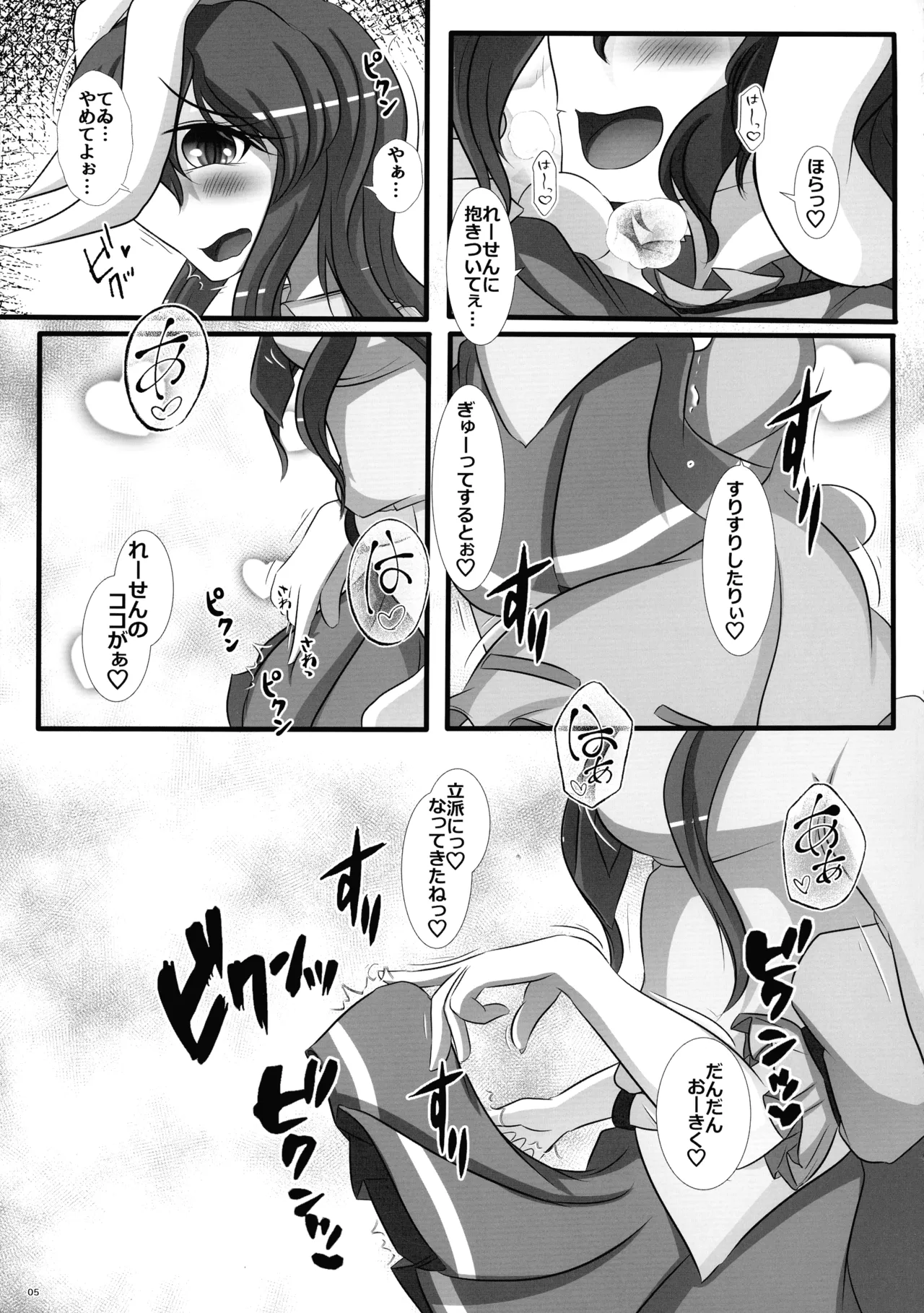 Preview page 4
