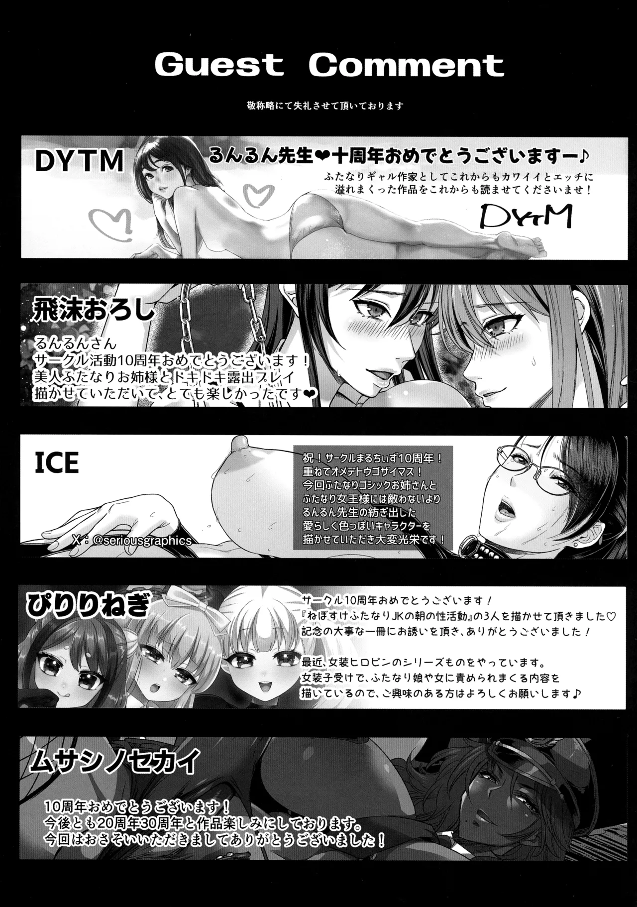otinpocarnival - Page 63