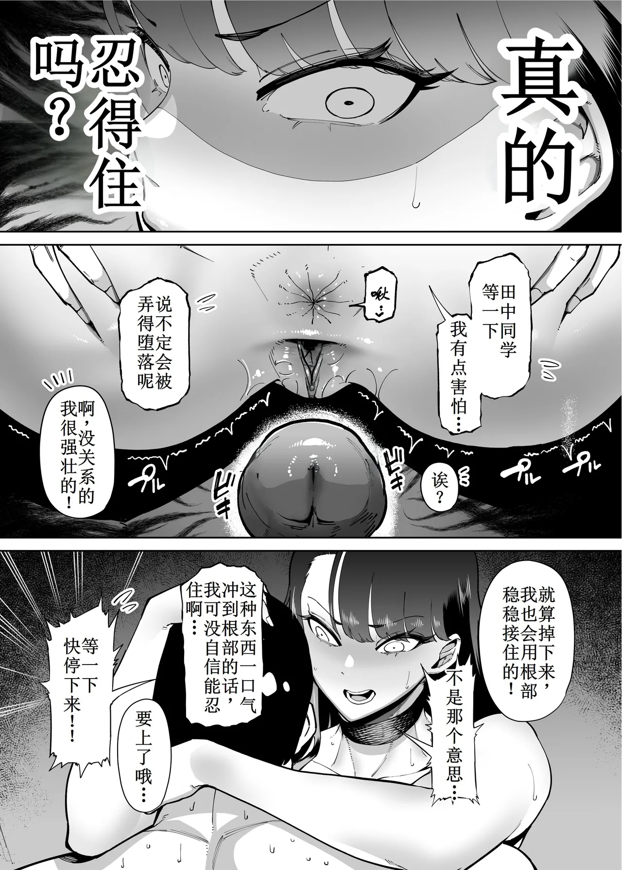 優秀なこの私が頭の悪いセックスばっかりさせられる話 第1-4话 - Page 30