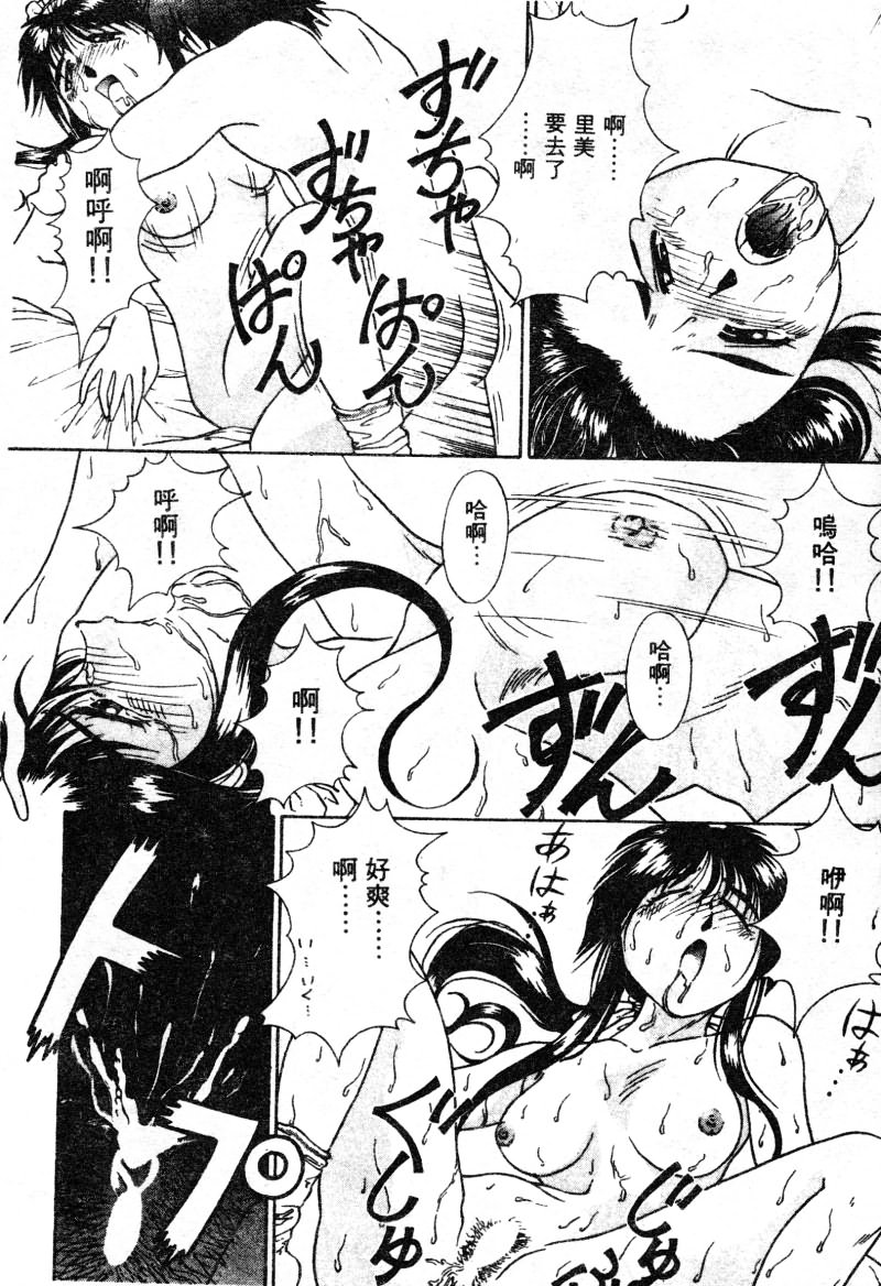 Radical Coffee Break | 心之刃超激! 咖啡侍女 - Page 16