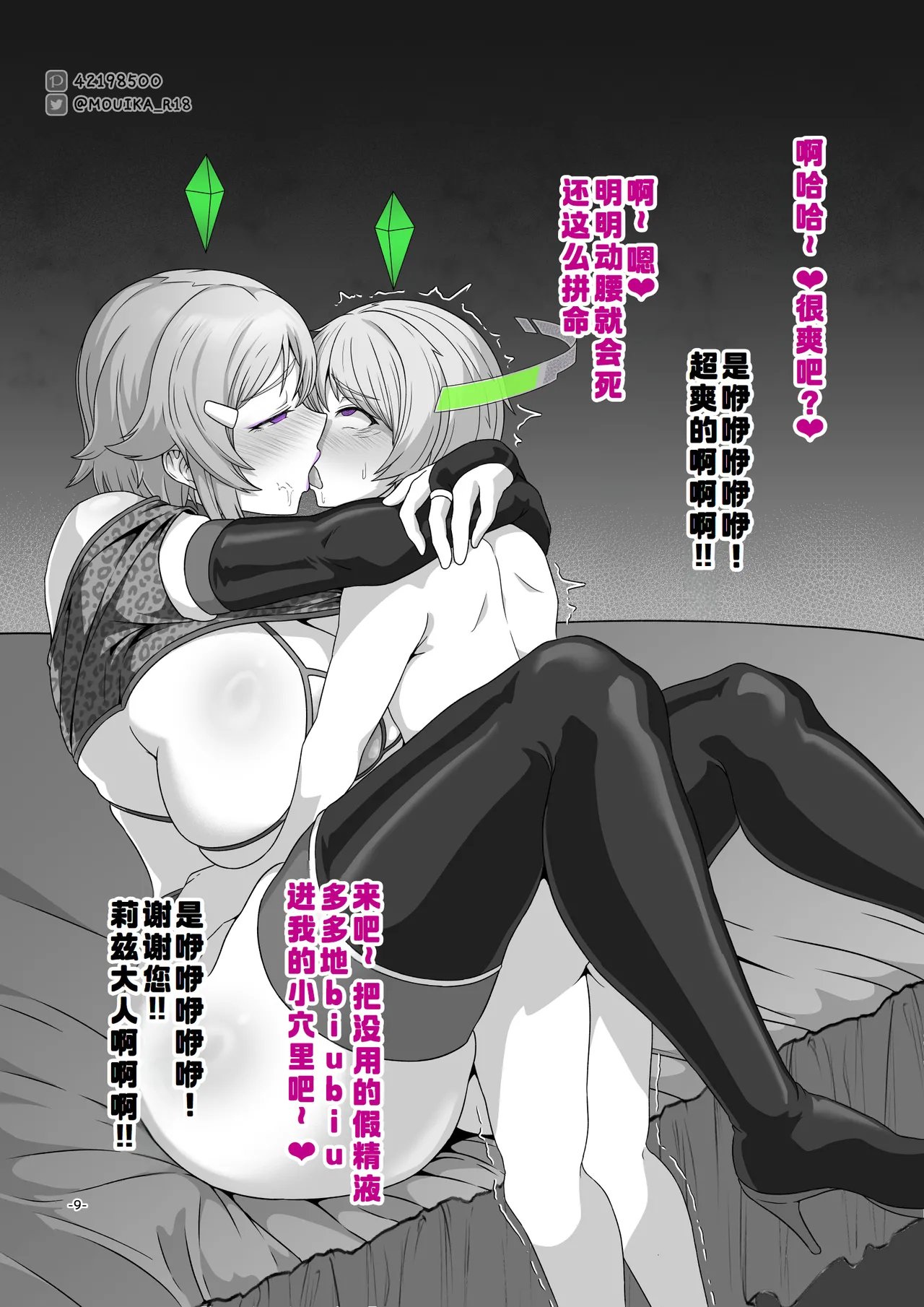 Sword Art ●nline1-3 - Page 10