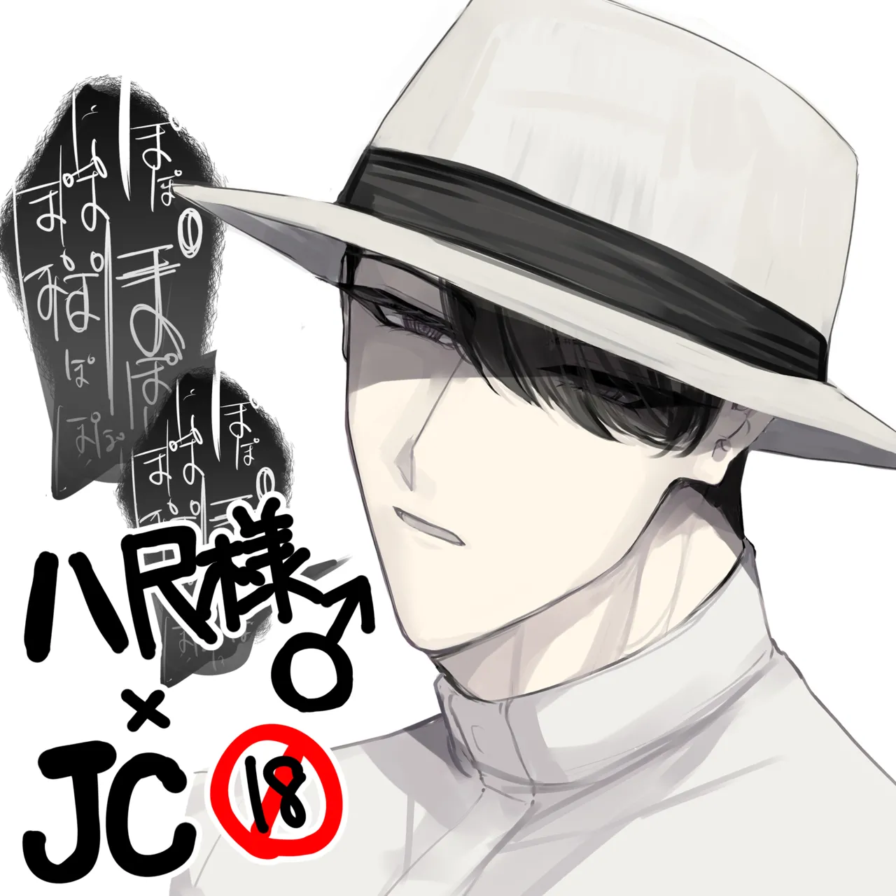 うね夫 八尺様♂×JCまとめlog ③&④ - Page 30