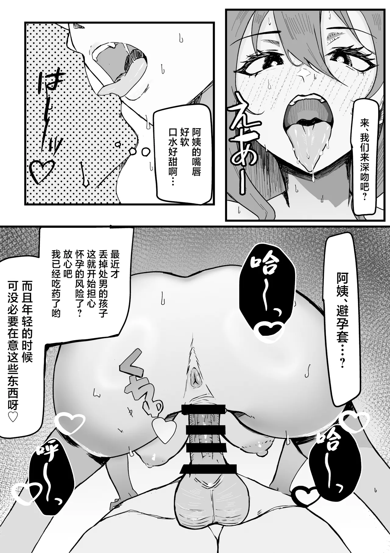 KanoMama - Page 13