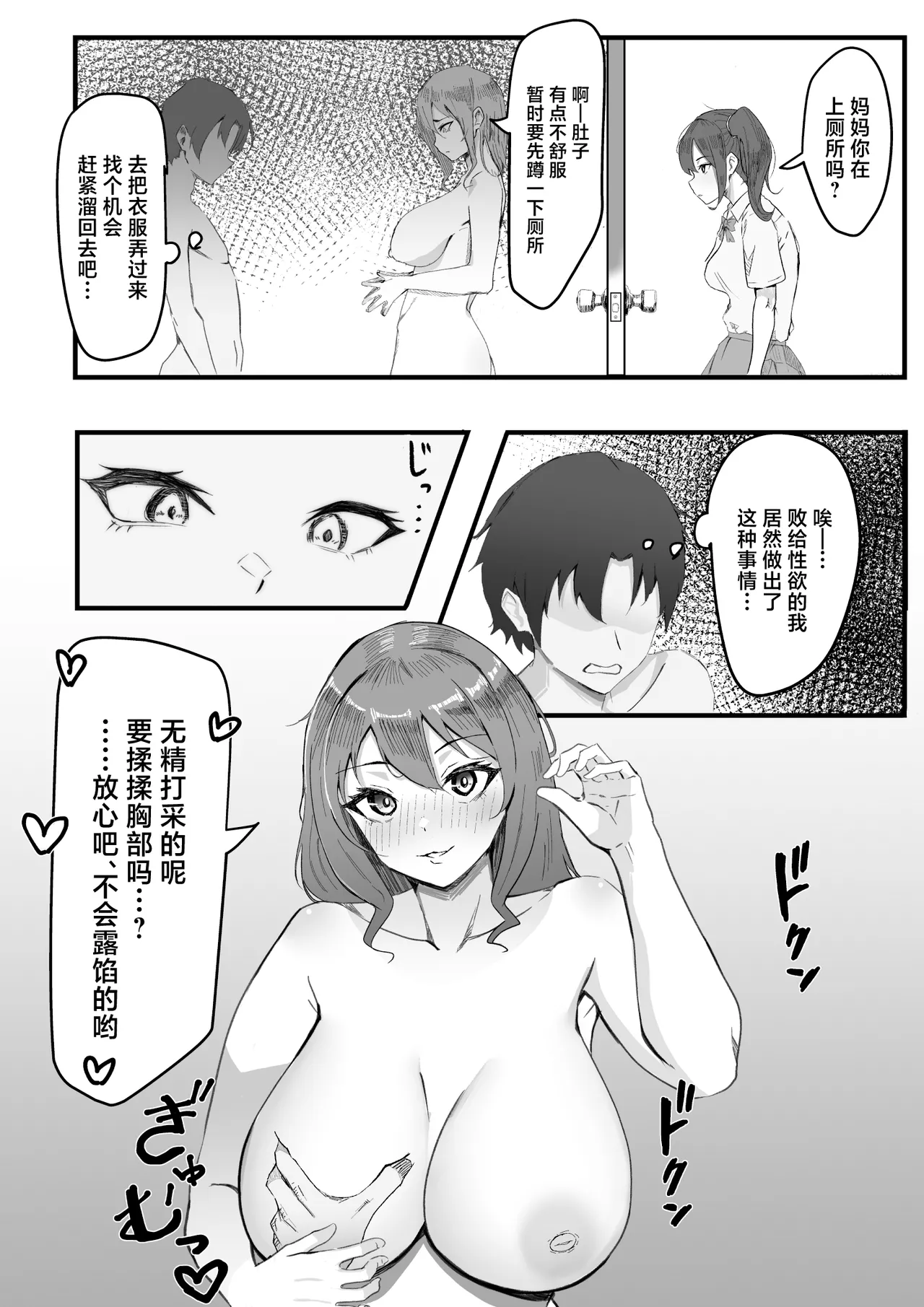 KanoMama - Page 22