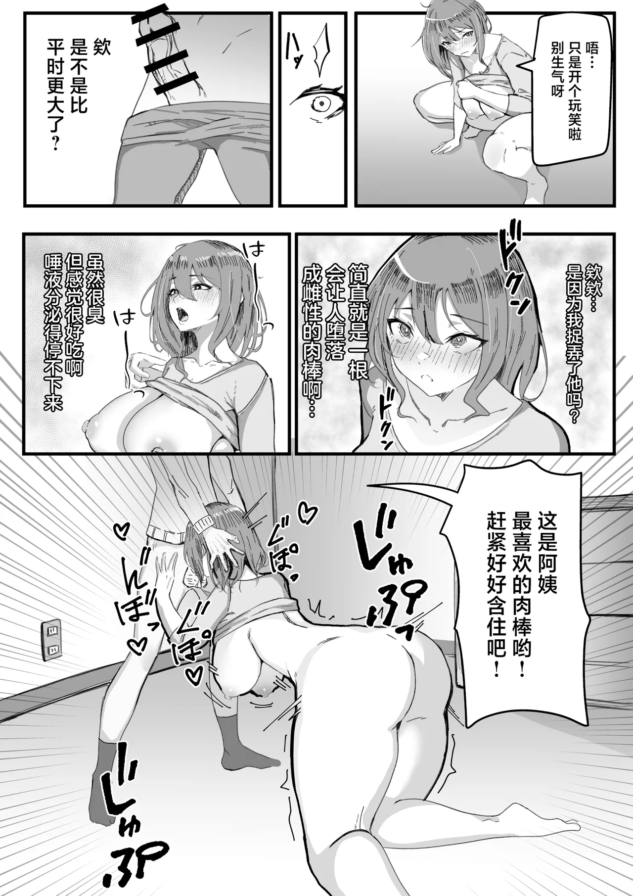 KanoMama - Page 28