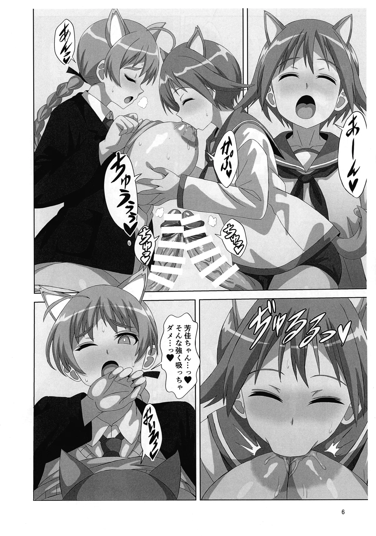 FUTA WITCH SKETCH - Page 6