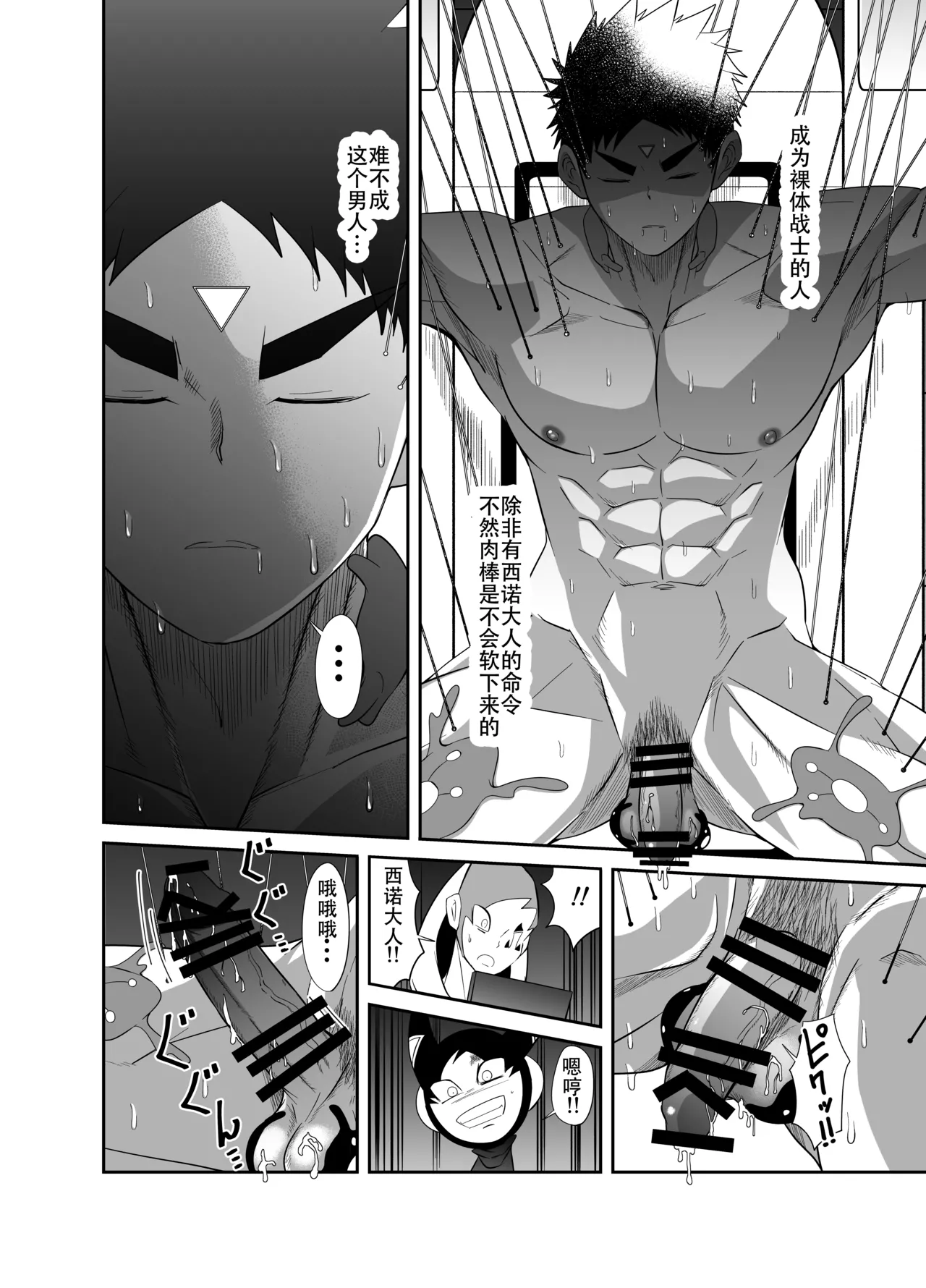 Nude Soldier Plus - Page 86