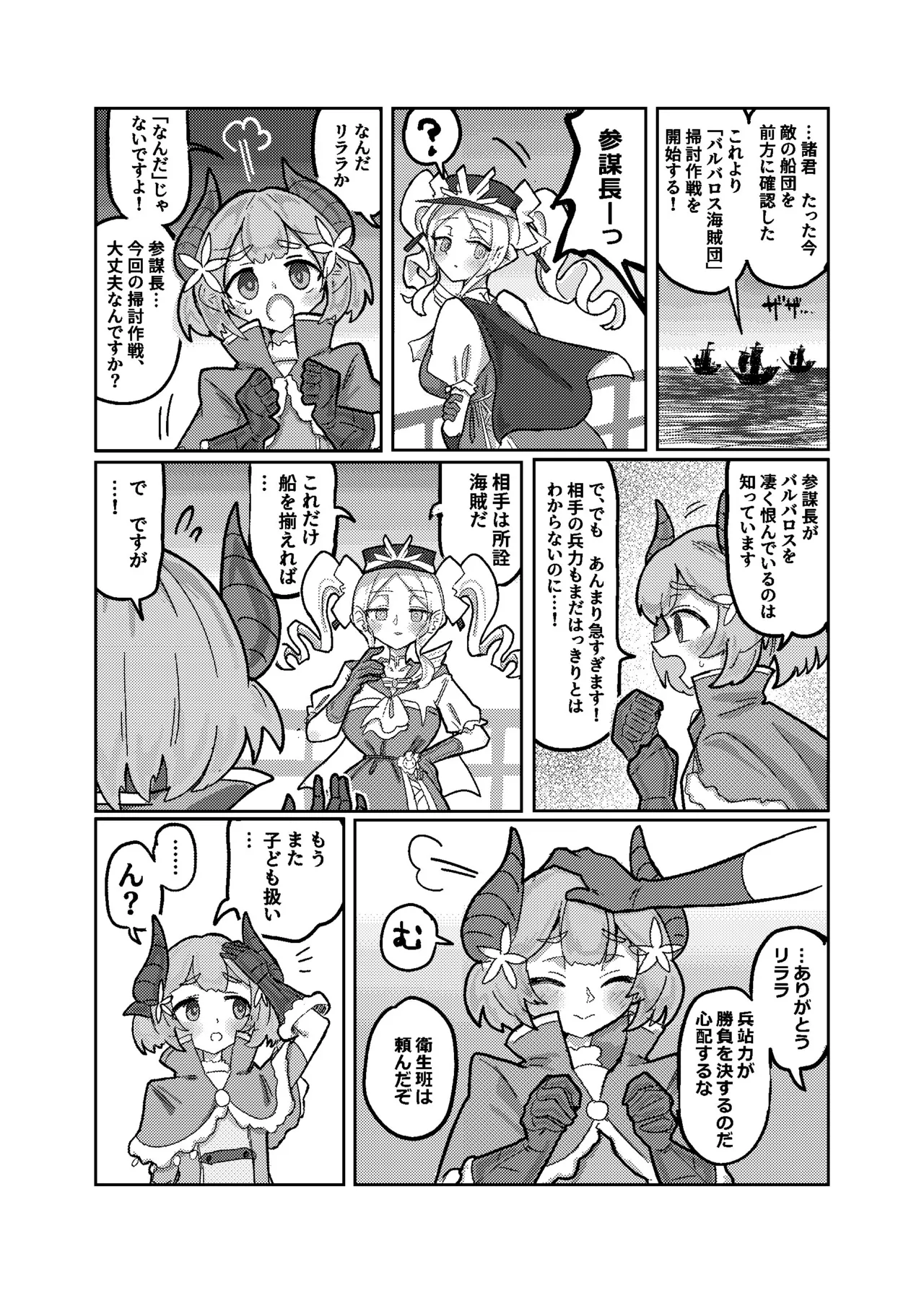Preview page 6