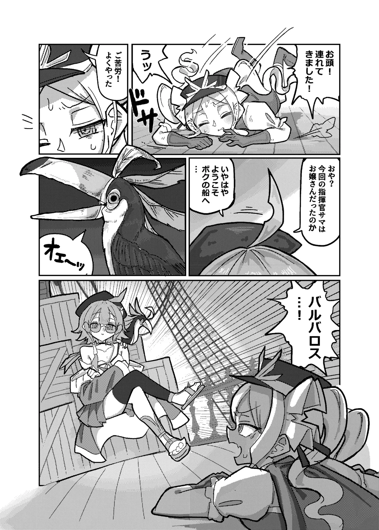 Daishouri - Page 9