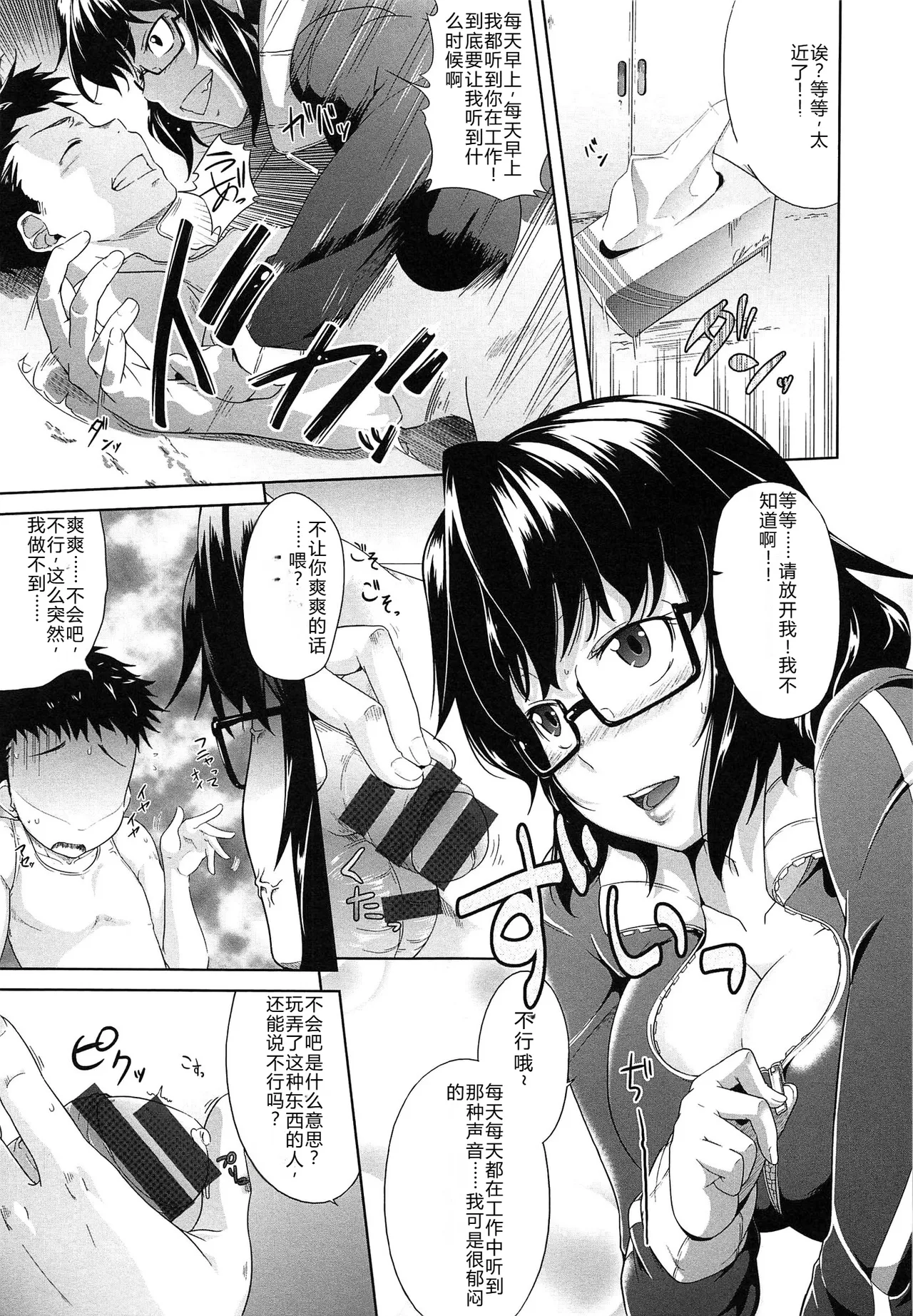 Musumegane - Page 182