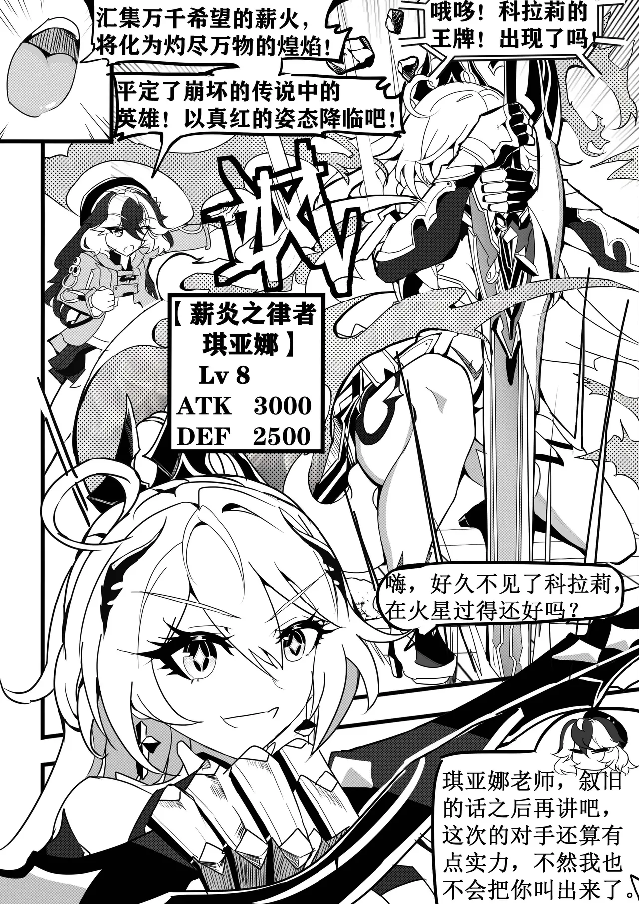 崩坏3淫堕战棋游戏！ - Page 5