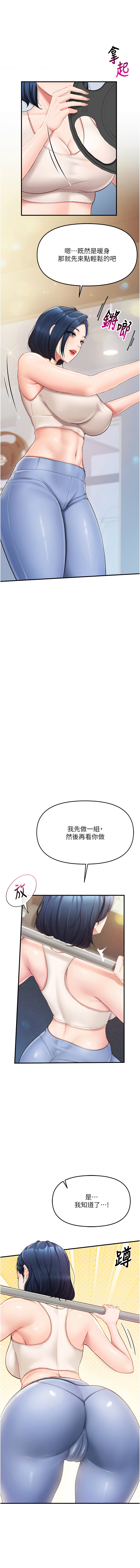 报告女班长:一根突起 |  報告女班長:一根突起 1-7 - Page 25