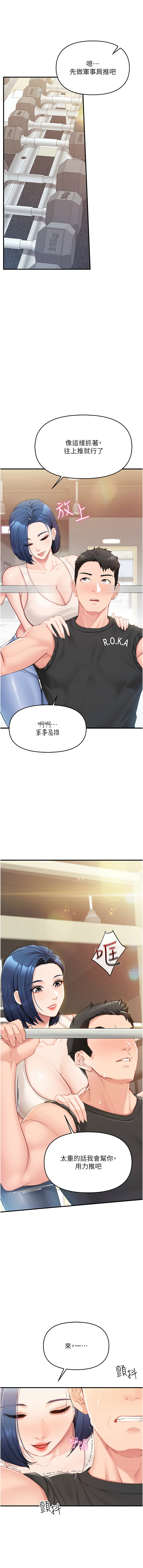 报告女班长:一根突起 | 報告女班長:一根突起 1-7 - Page 33