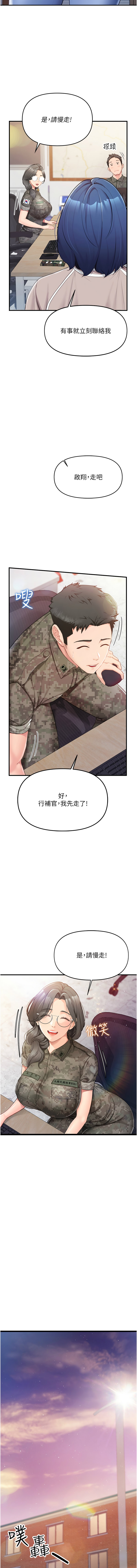 报告女班长:一根突起 |  報告女班長:一根突起 1-7 - Page 43