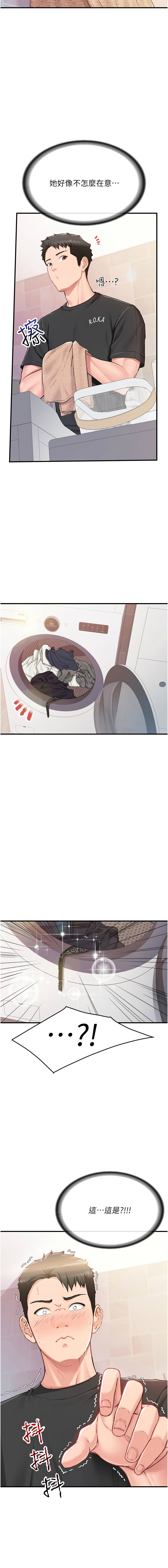 报告女班长:一根突起 |  報告女班長:一根突起 1-7 - Page 46