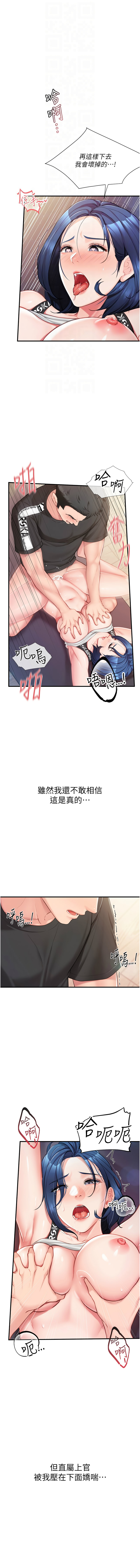报告女班长:一根突起 |  報告女班長:一根突起 1-7 - Page 99