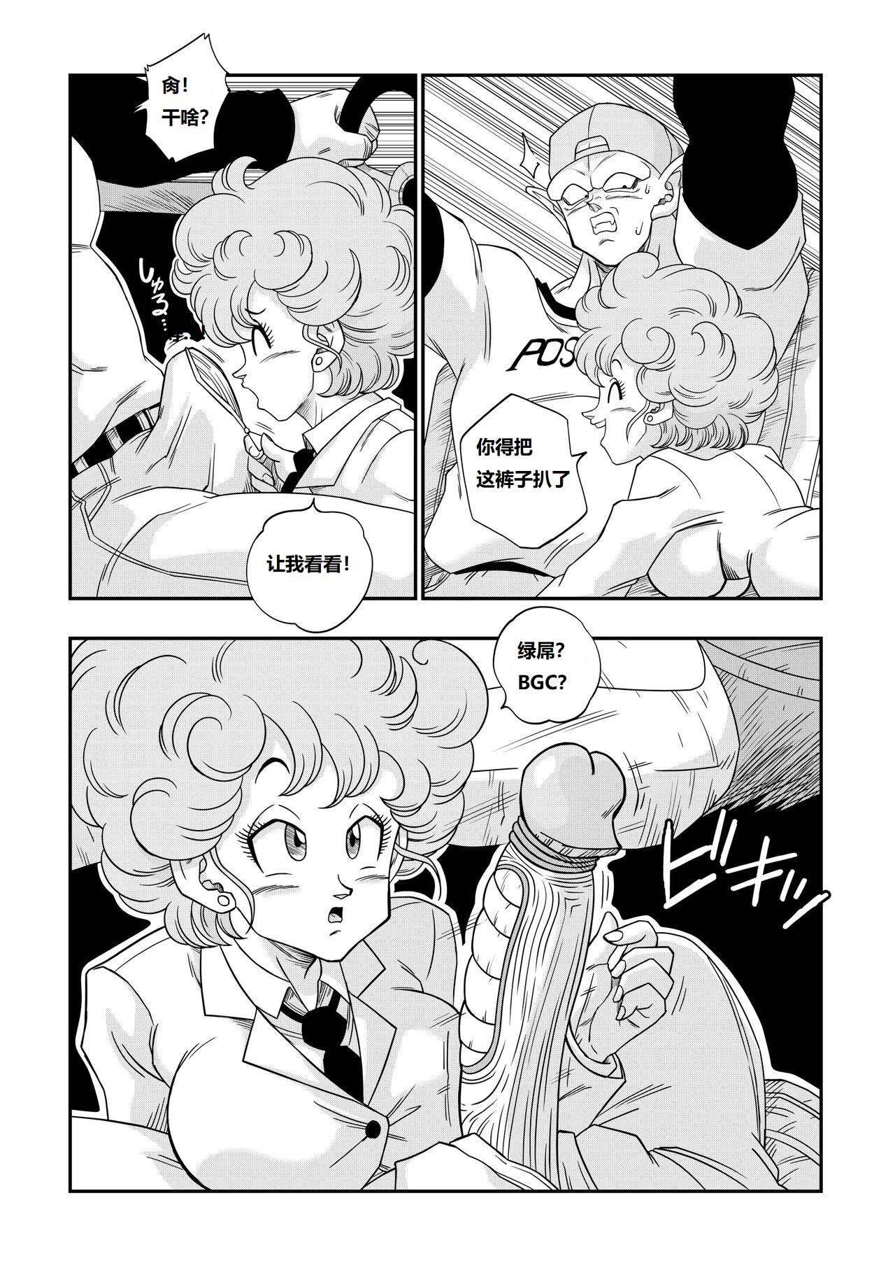 燃烧的大道!!悟空比克学开车!! - Page 6