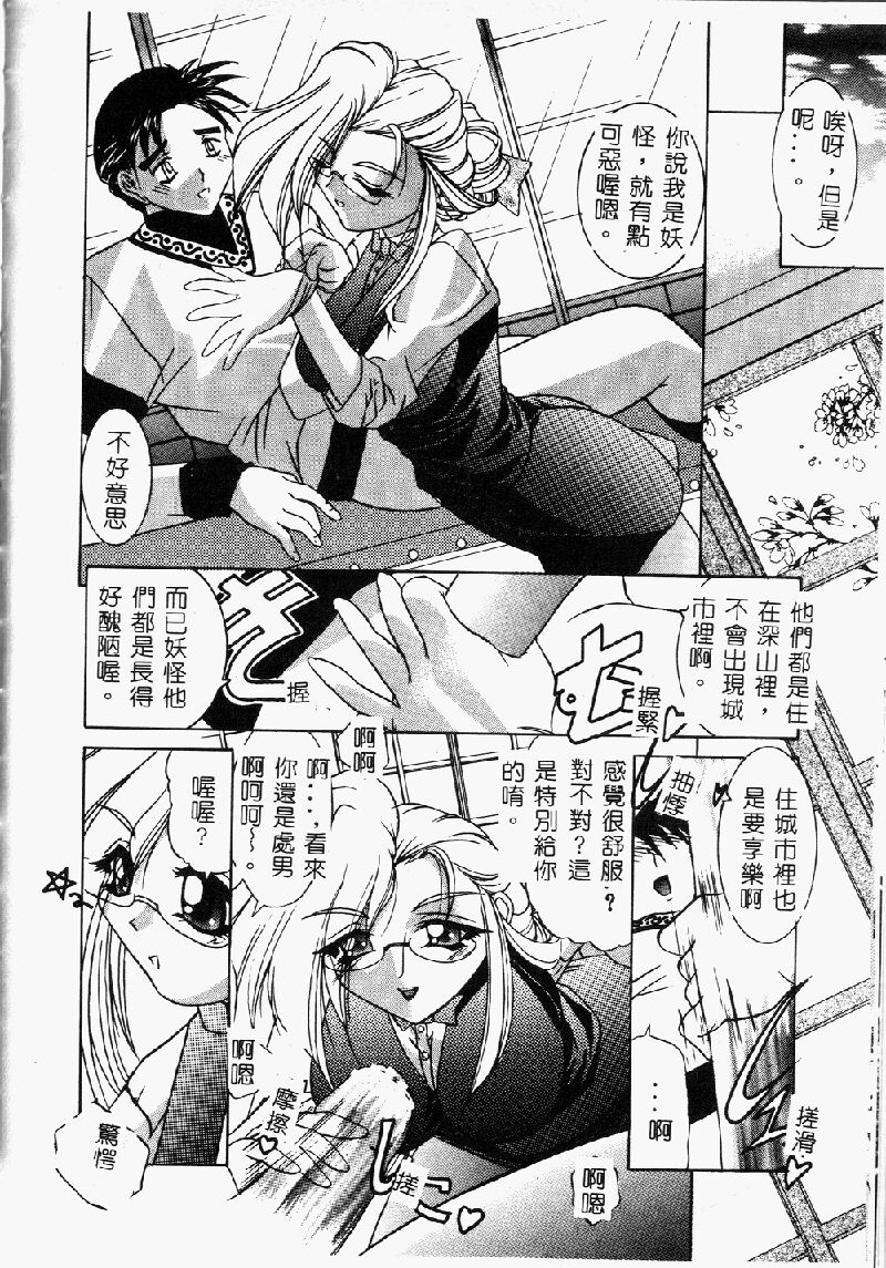 Princess & Lady♡ - Page 156