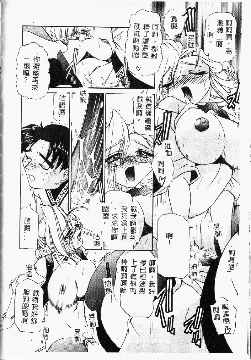 Princess & Lady♡ - Page 164