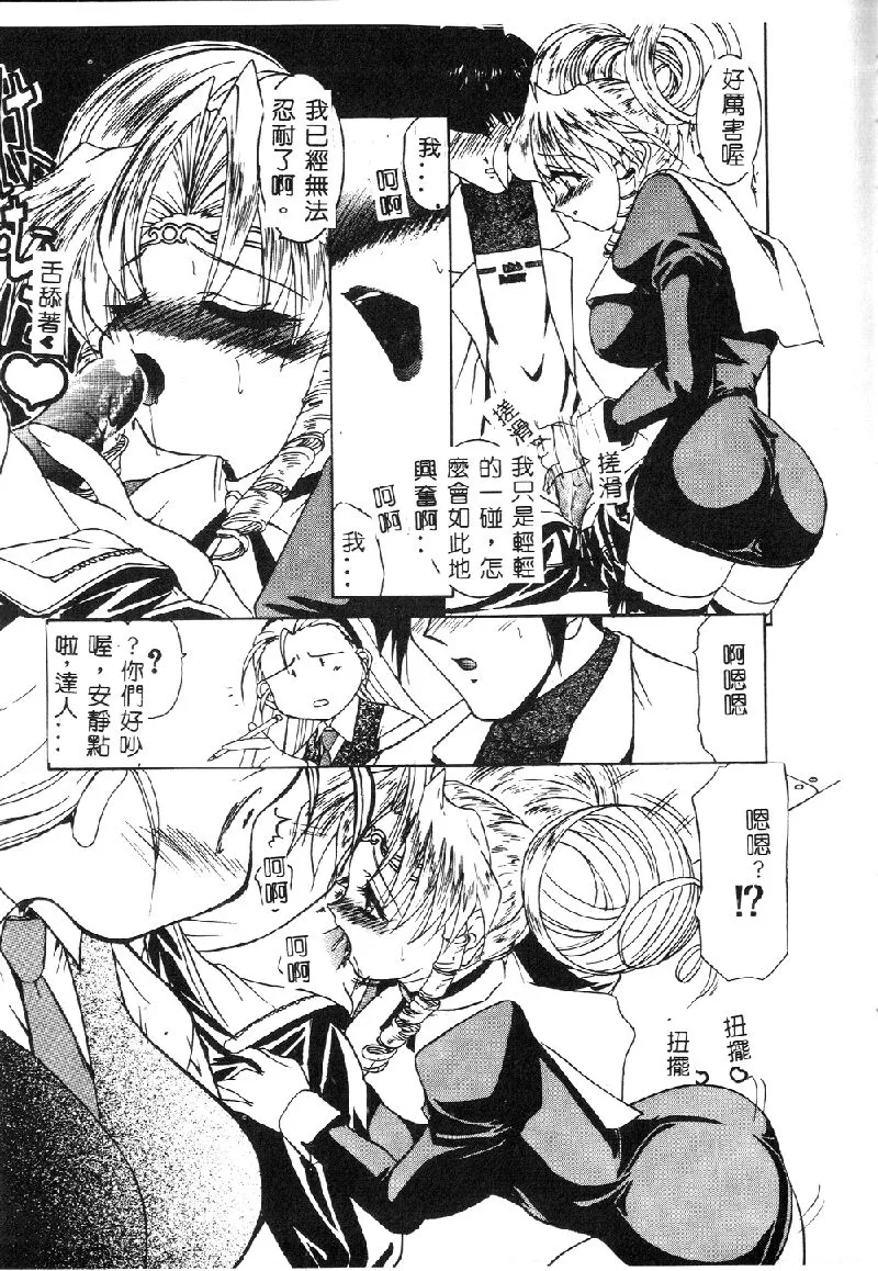 Princess & Lady♡ - Page 48