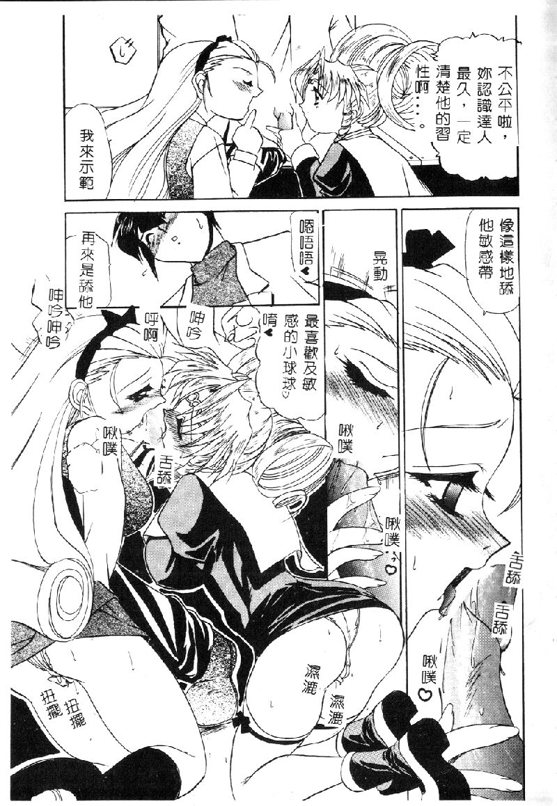 Princess & Lady♡ - Page 52