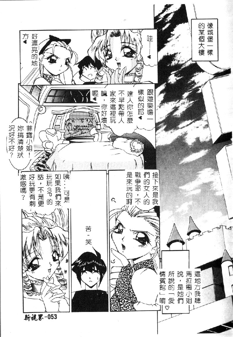 Princess & Lady♡ - Page 56