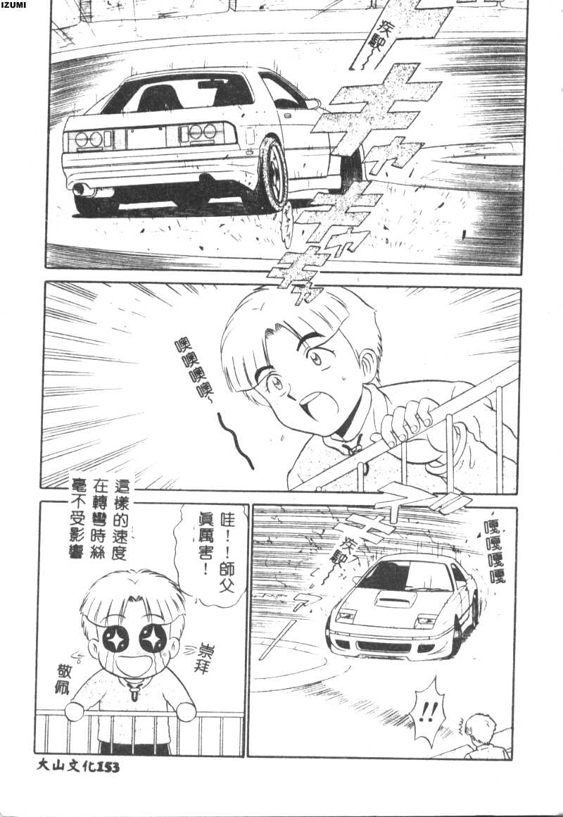 Pink Hospital - Page 154