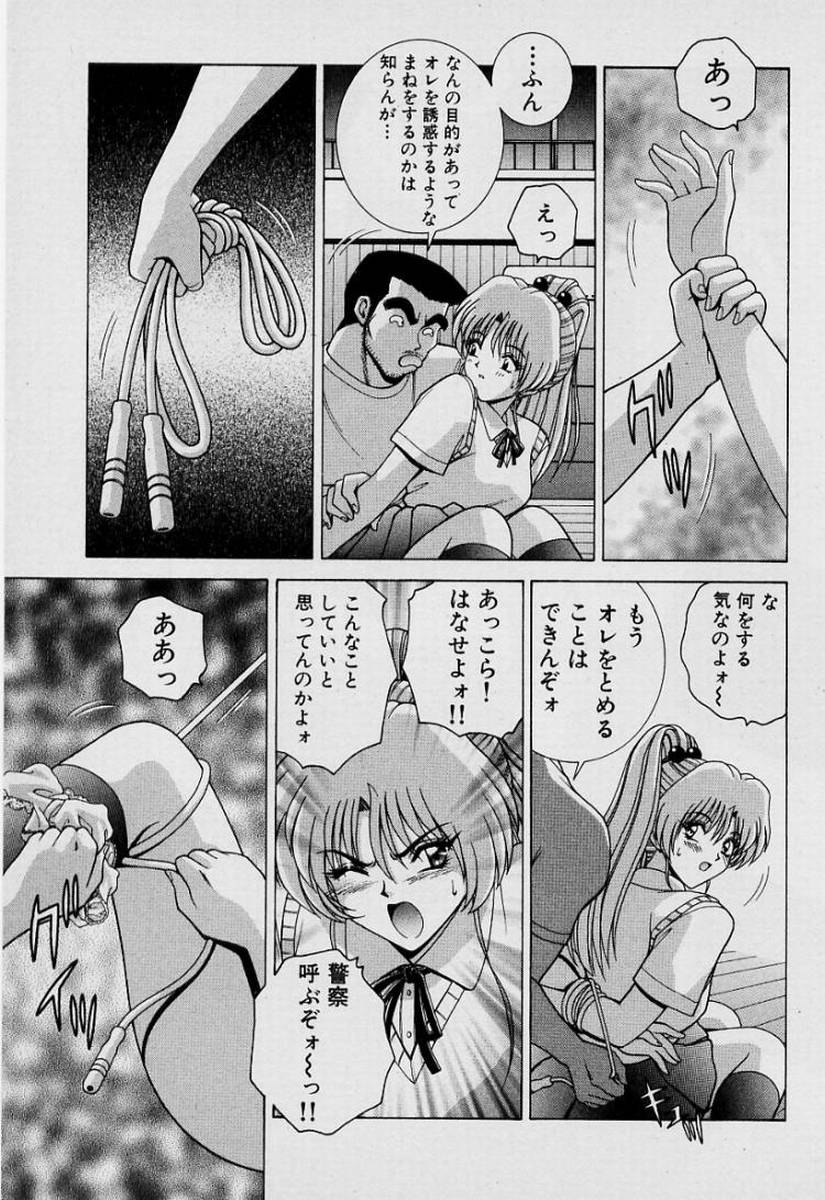 GIRLS vol. 1 - Page 116