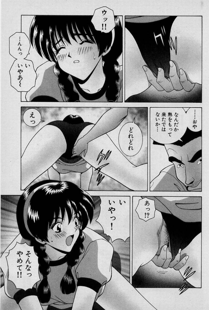 GIRLS vol. 1 - Page 14