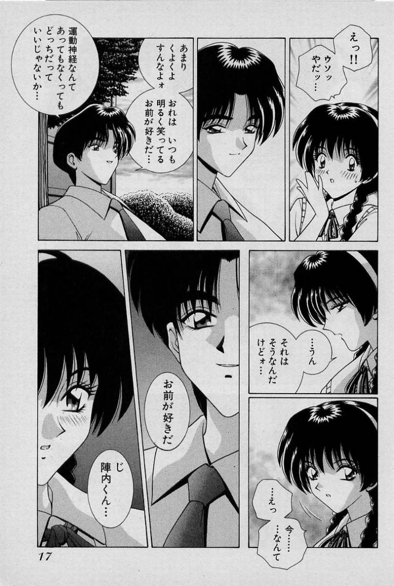 GIRLS vol. 1 - Page 20