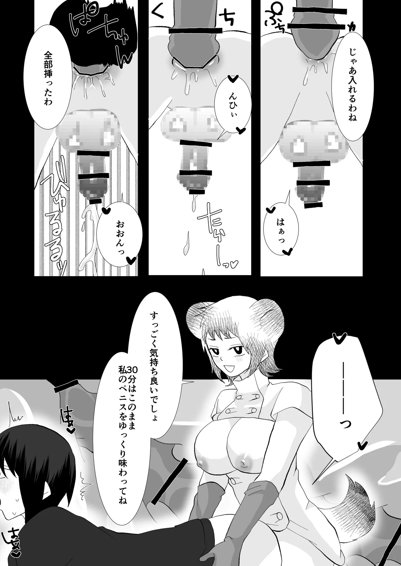 ED Senmon Byouin Matome - Page 94
