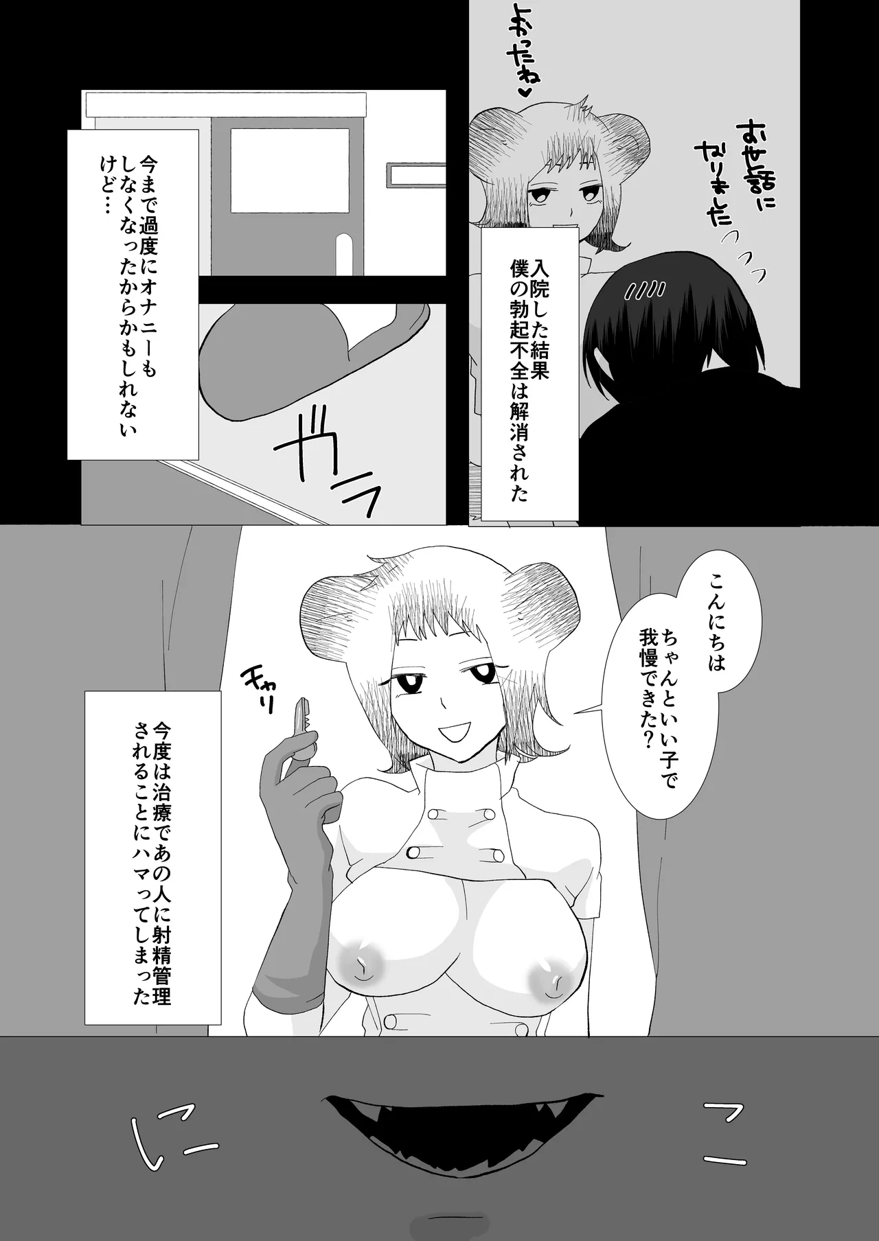 ED Senmon Byouin Matome - Page 96