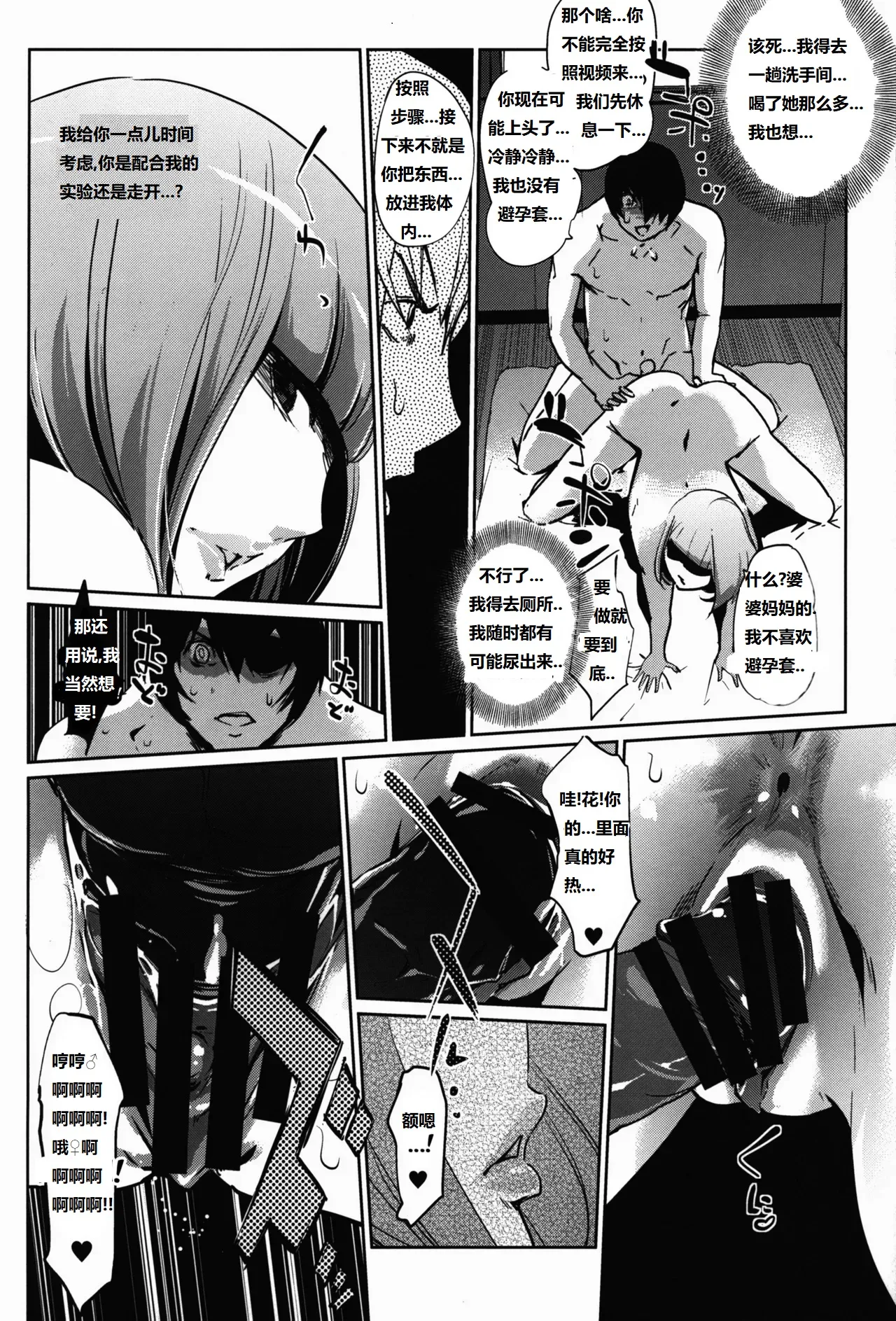 It's beautiful flower 2 - Page 18